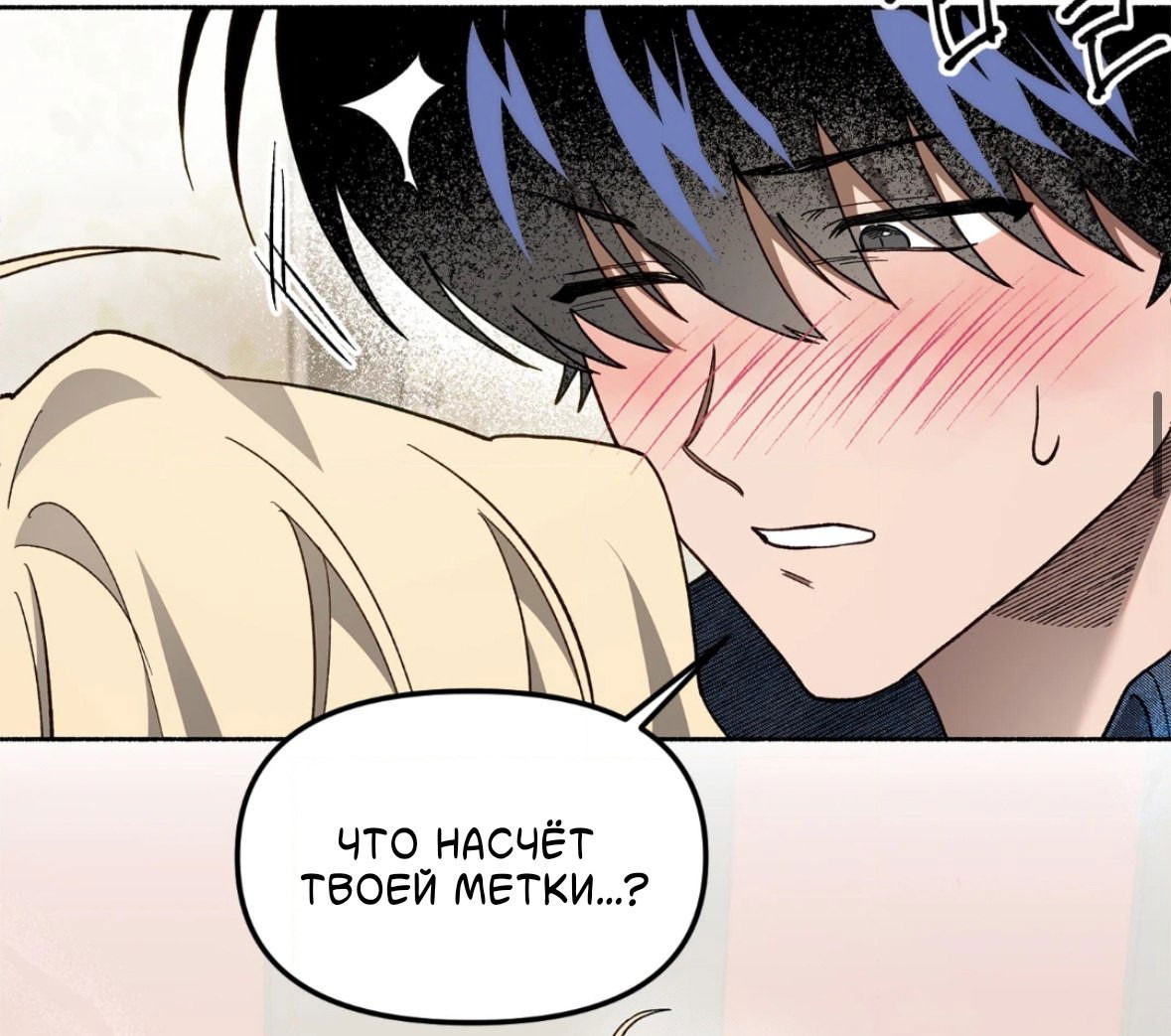 Манга Занавес Молоха - Глава 5 Страница 15