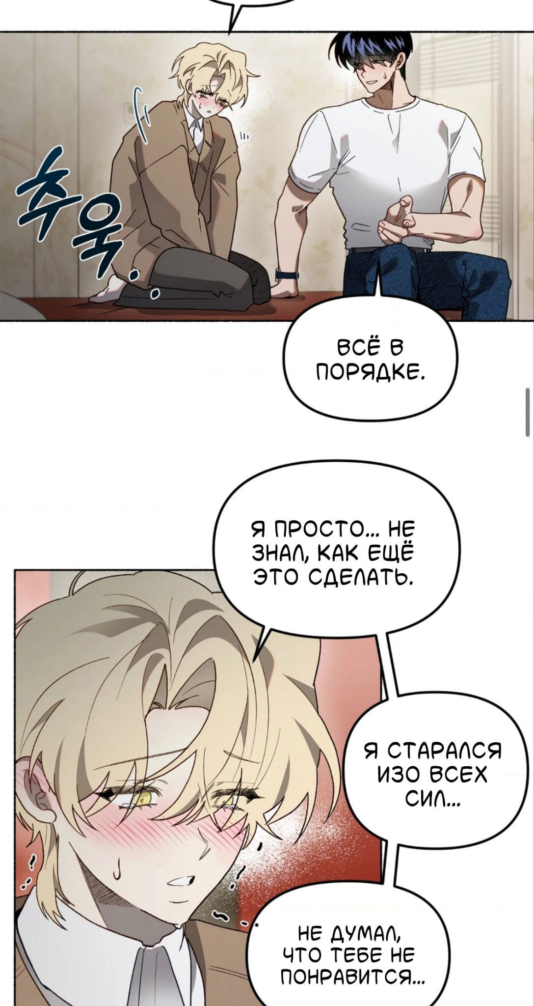 Манга Занавес Молоха - Глава 5 Страница 30