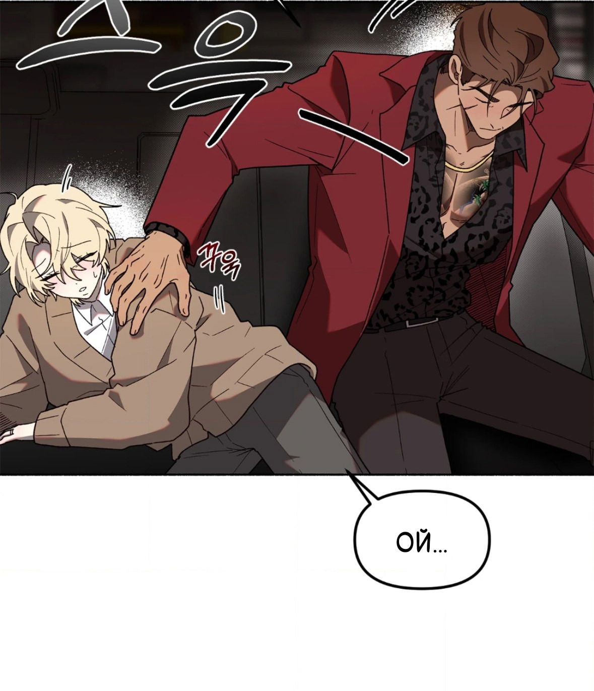 Манга Занавес Молоха - Глава 5 Страница 61