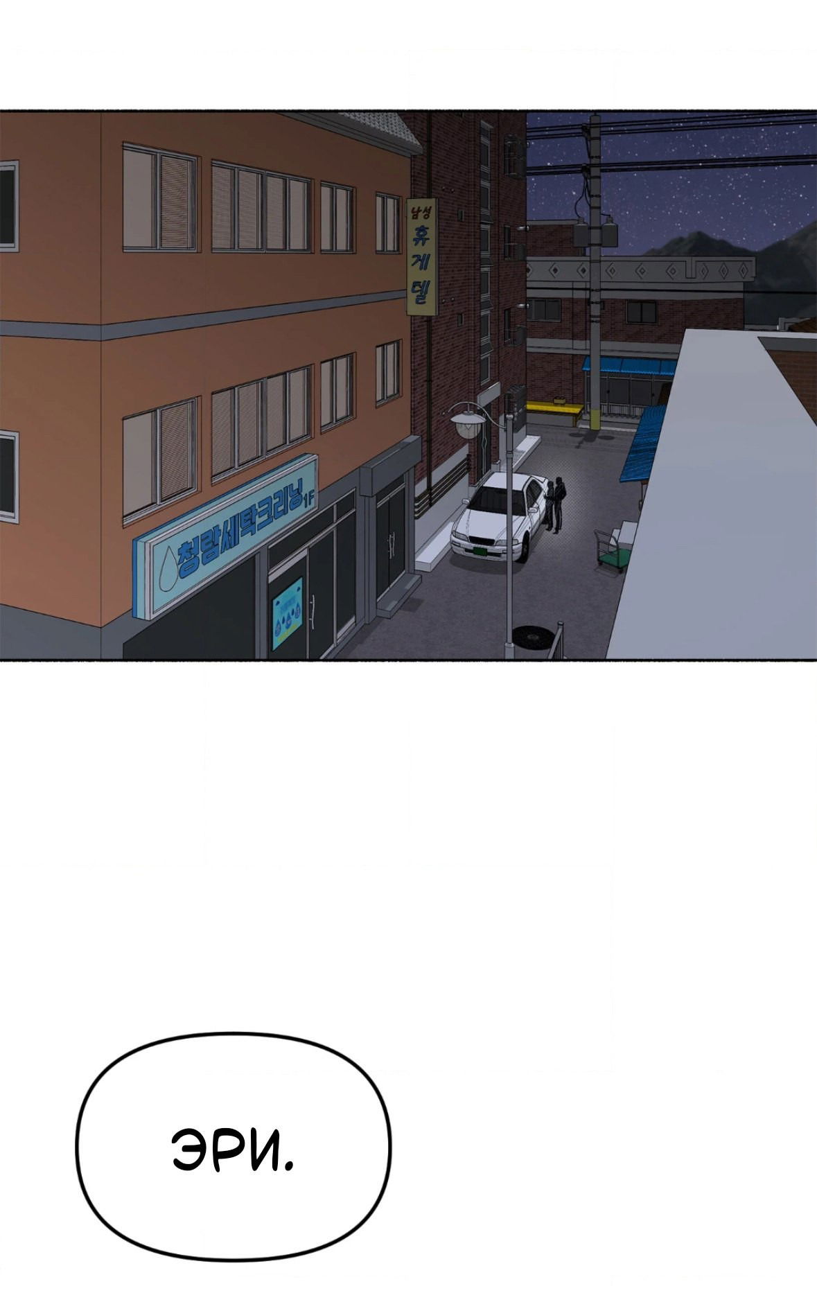 Манга Занавес Молоха - Глава 5 Страница 57