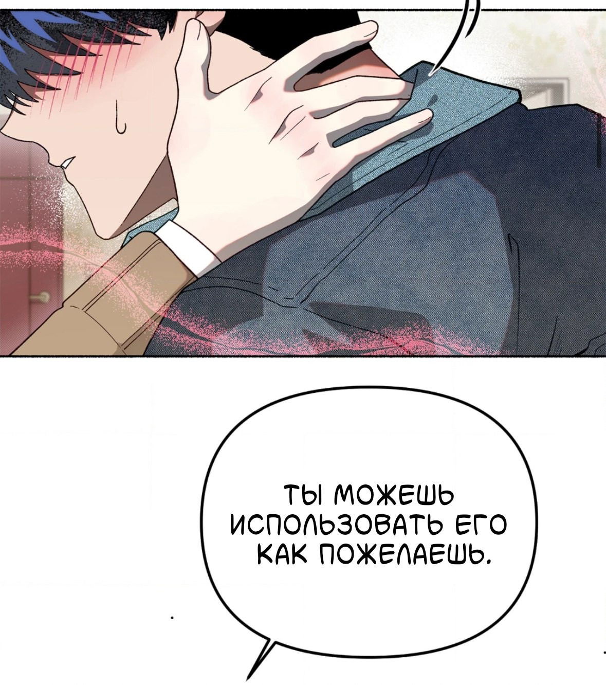 Манга Занавес Молоха - Глава 5 Страница 8