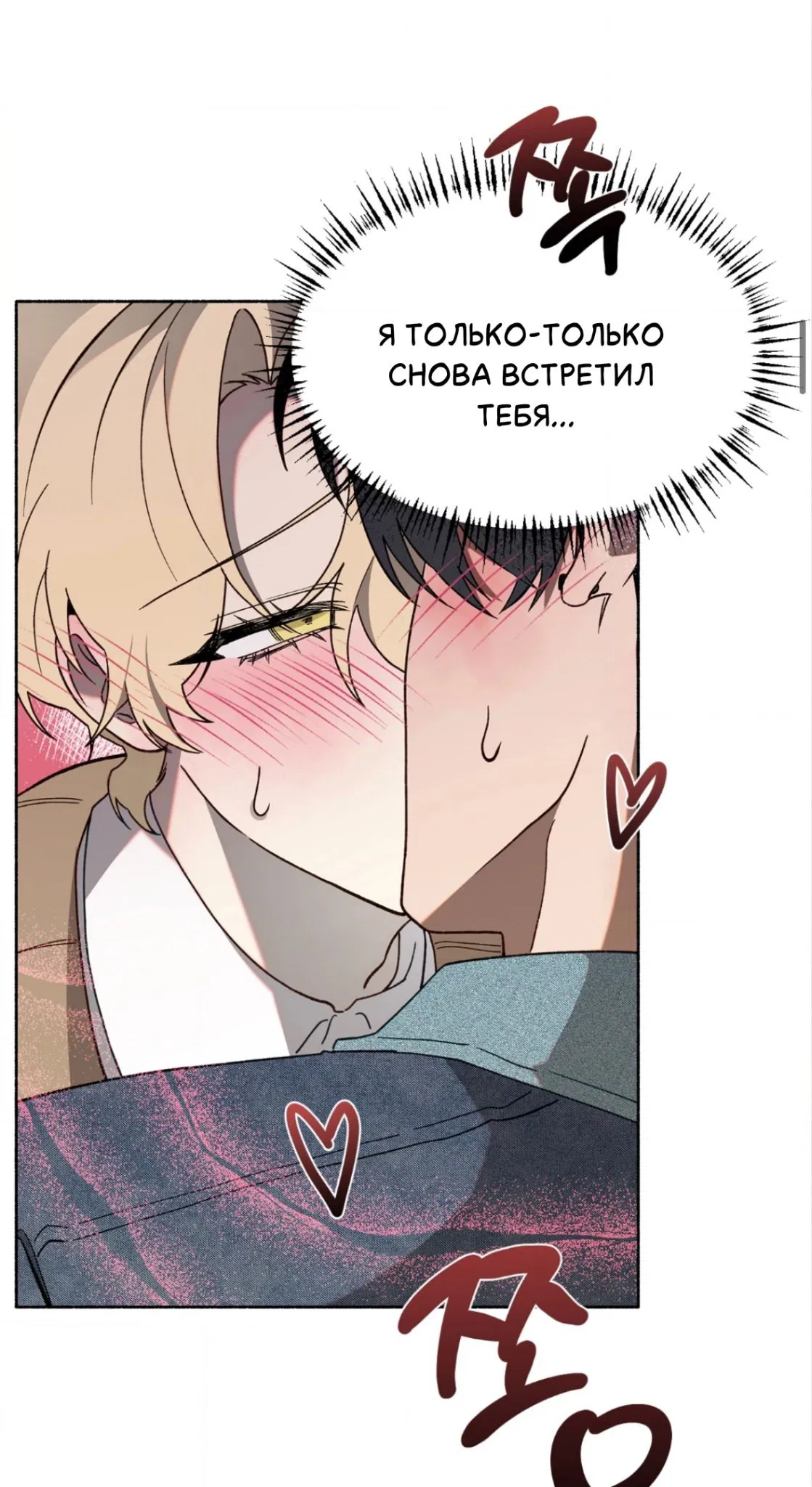 Манга Занавес Молоха - Глава 5 Страница 17