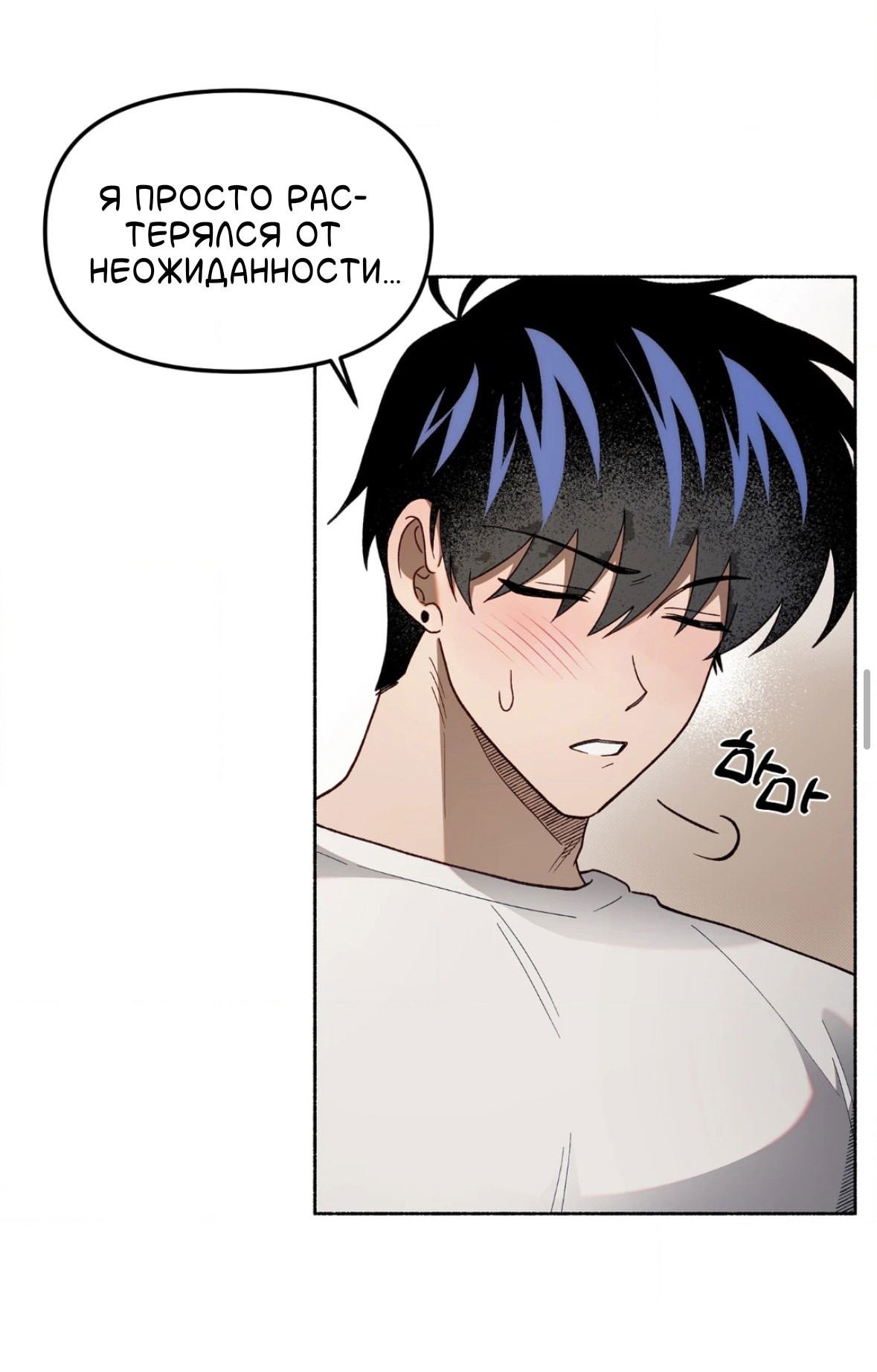 Манга Занавес Молоха - Глава 5 Страница 32