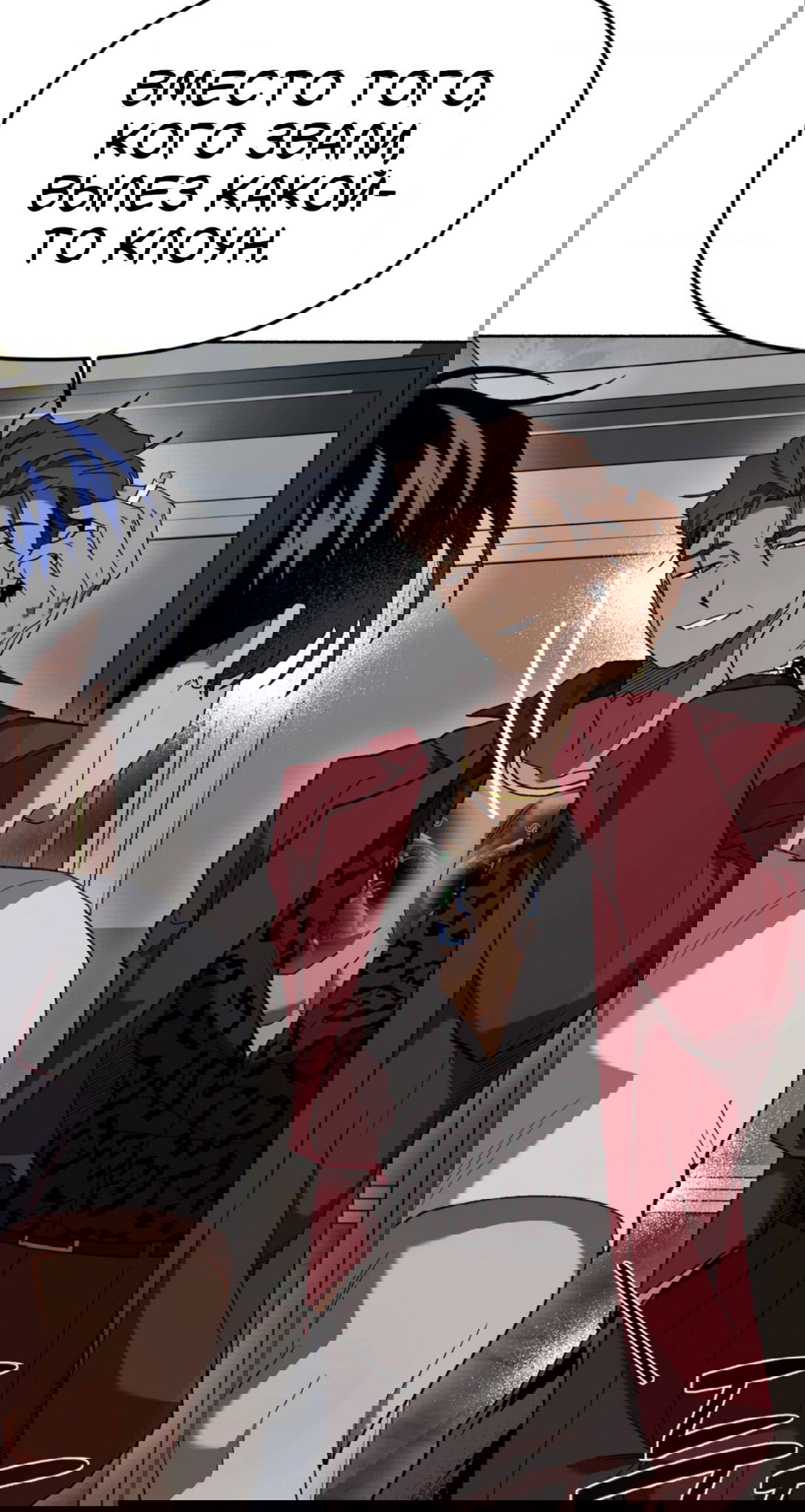 Манга Занавес Молоха - Глава 5 Страница 48