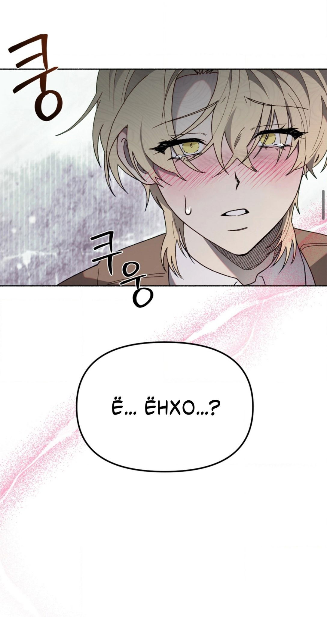 Манга Занавес Молоха - Глава 5 Страница 25