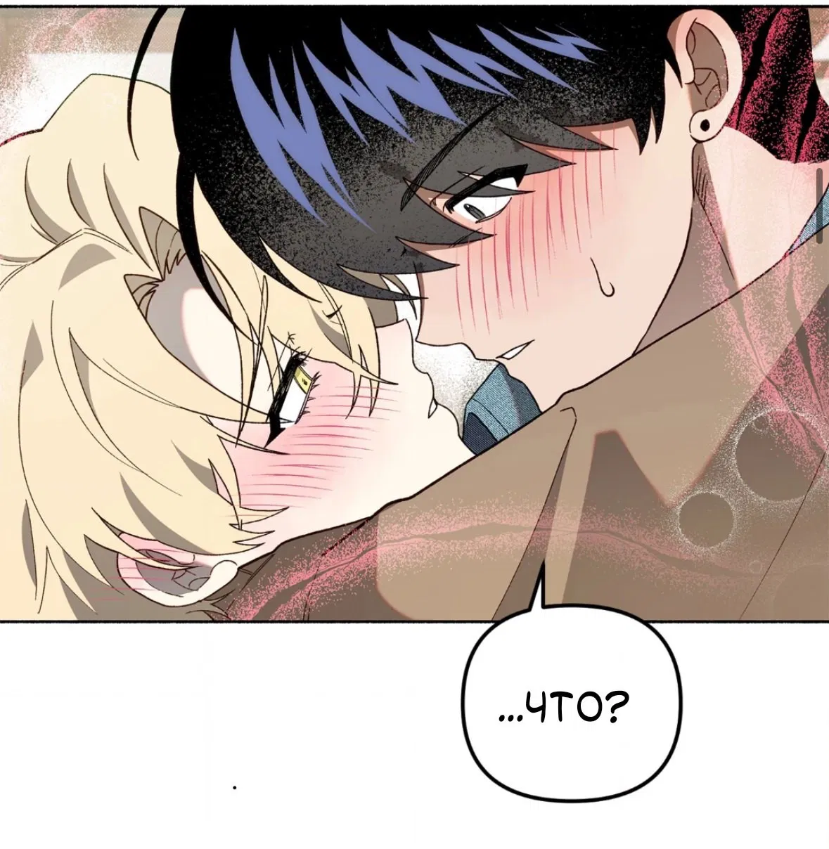 Манга Занавес Молоха - Глава 5 Страница 9