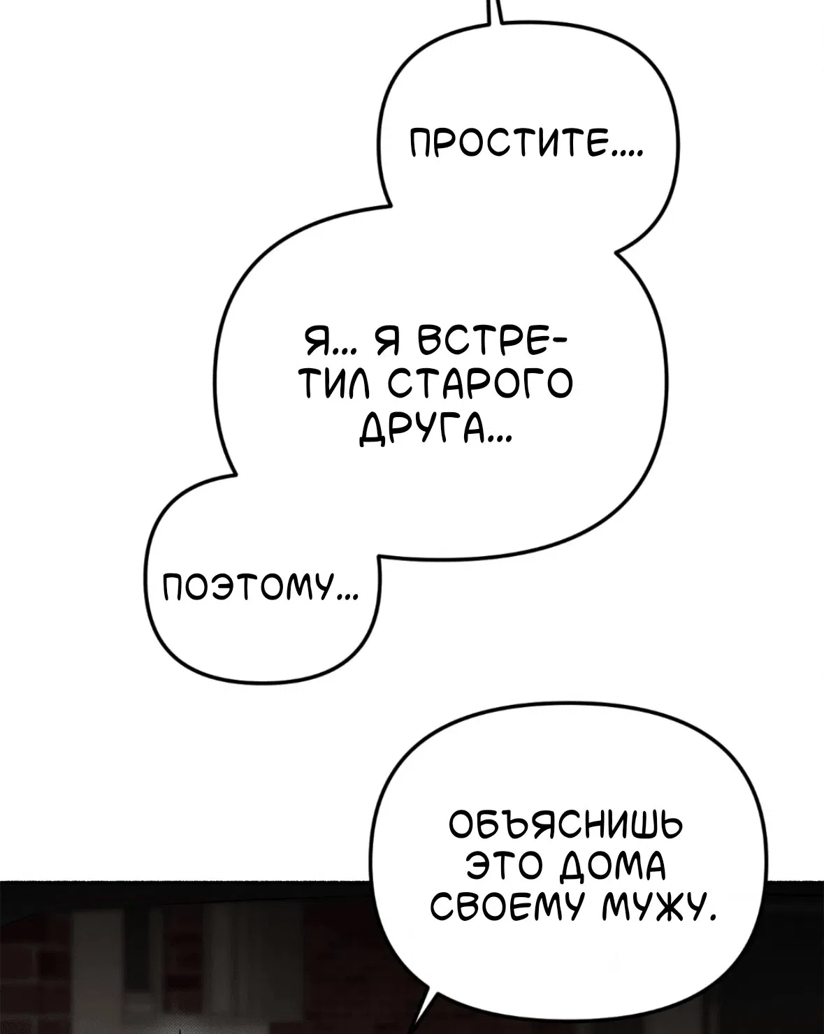 Манга Занавес Молоха - Глава 5 Страница 63