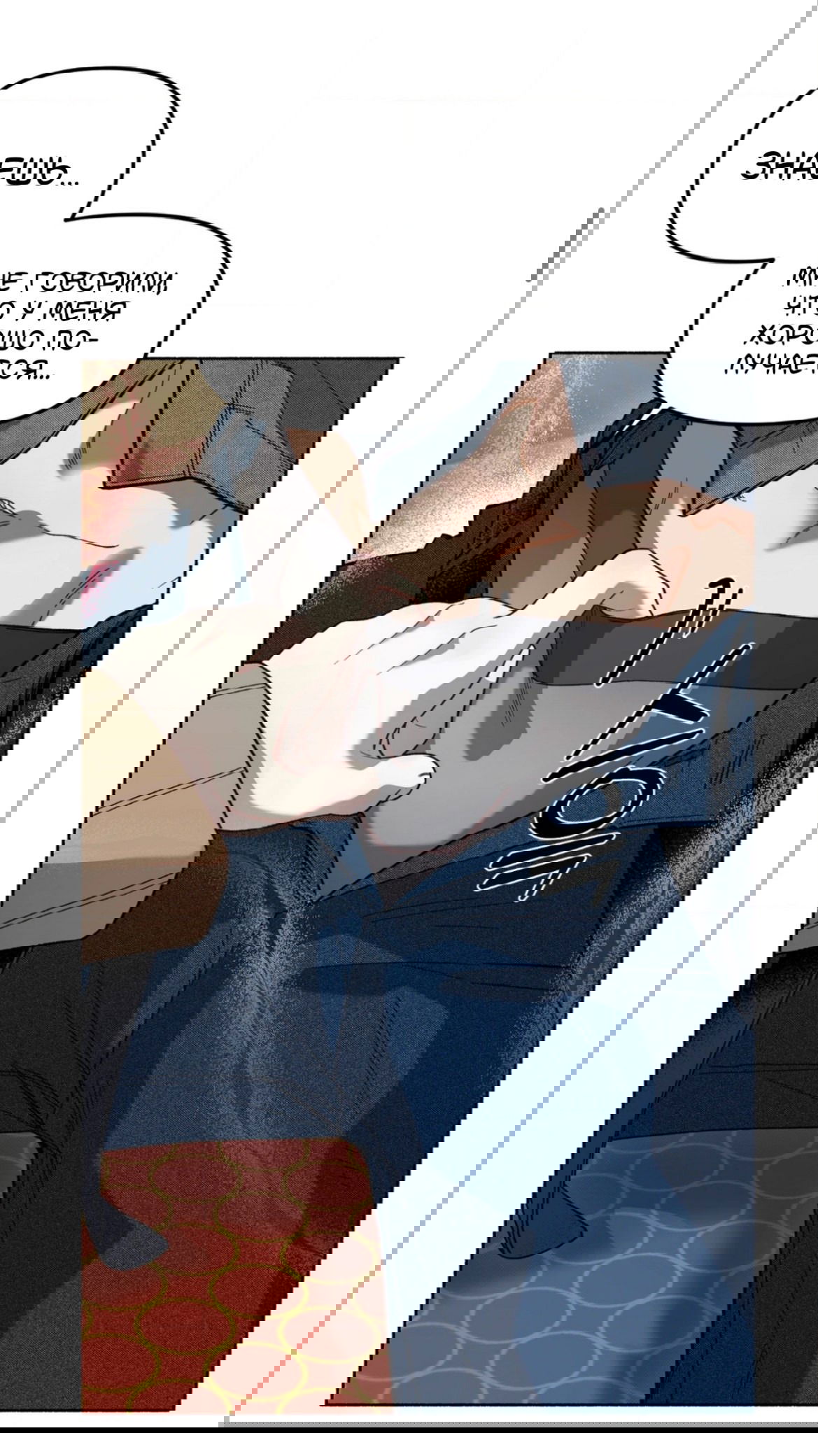 Манга Занавес Молоха - Глава 5 Страница 10