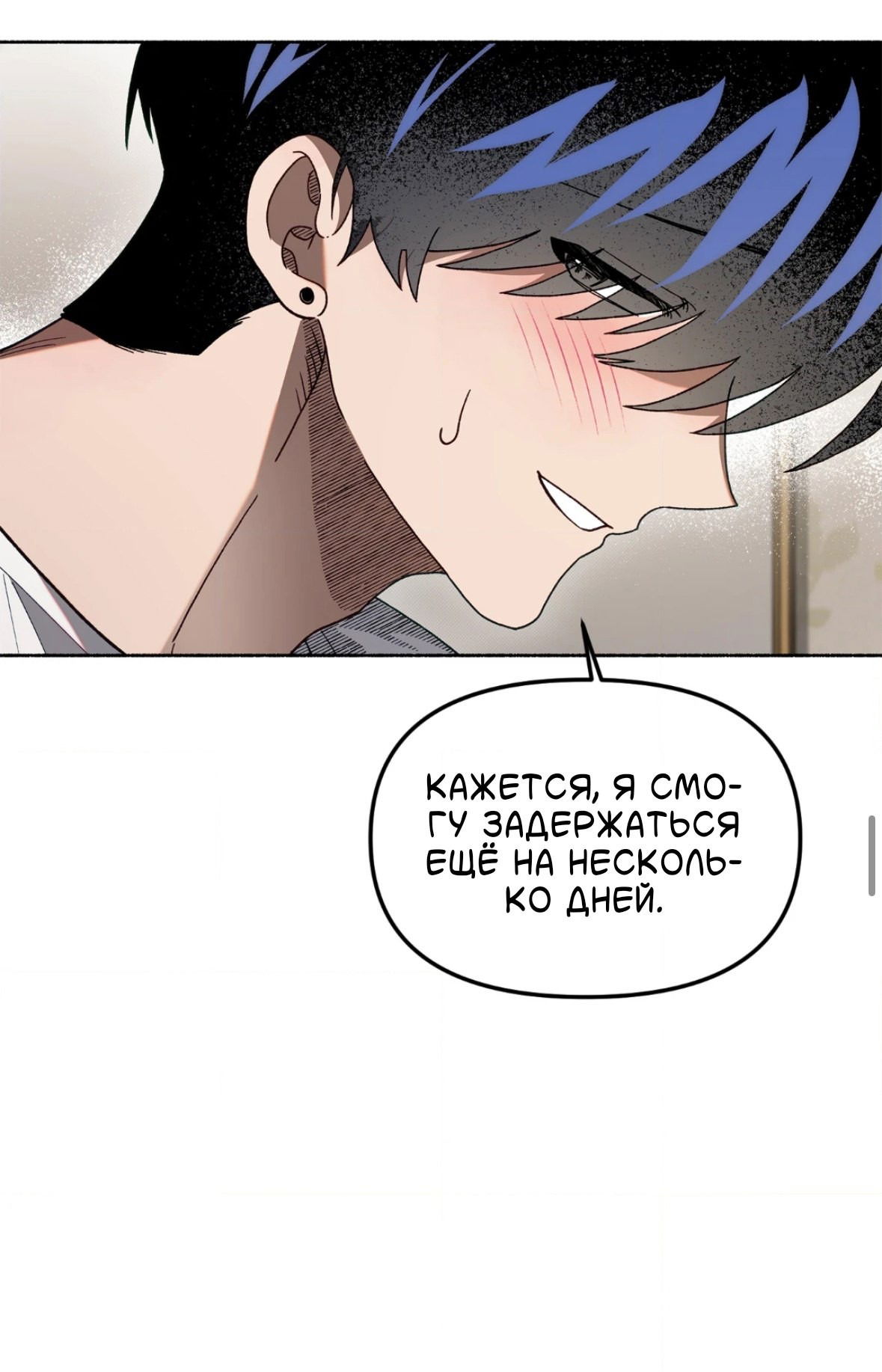 Манга Занавес Молоха - Глава 5 Страница 38