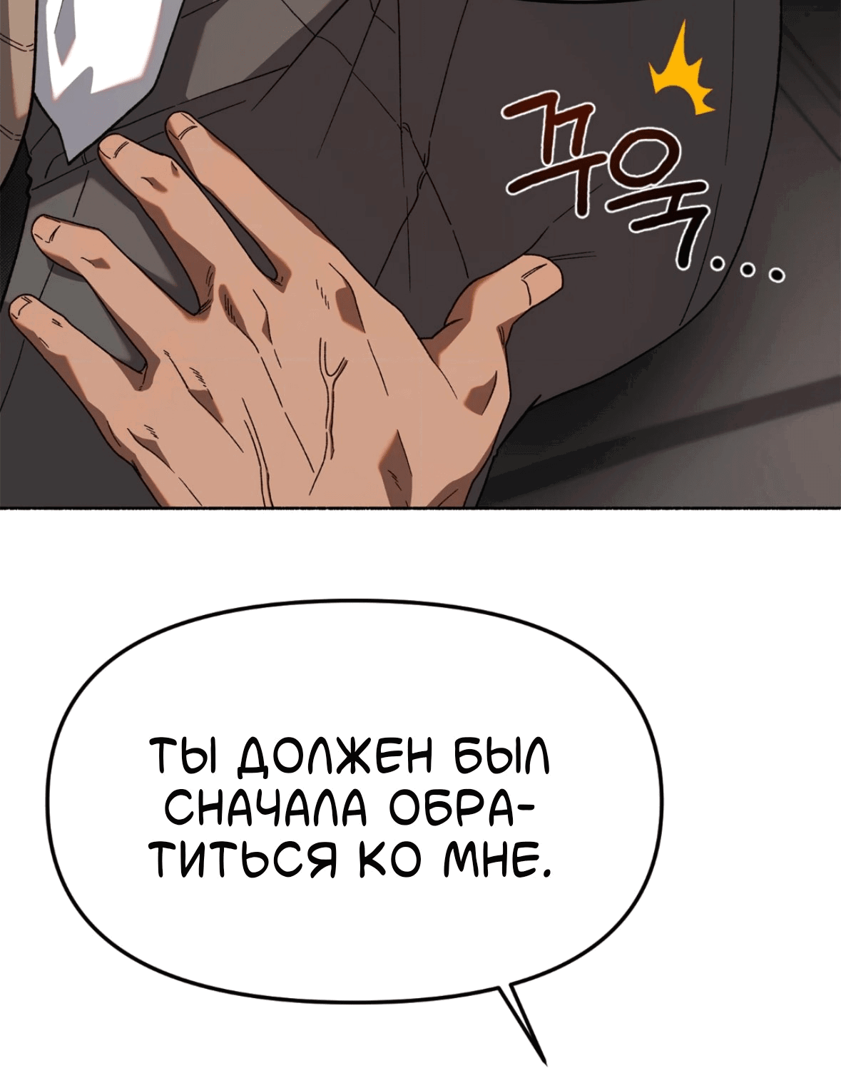 Манга Занавес Молоха - Глава 5 Страница 69