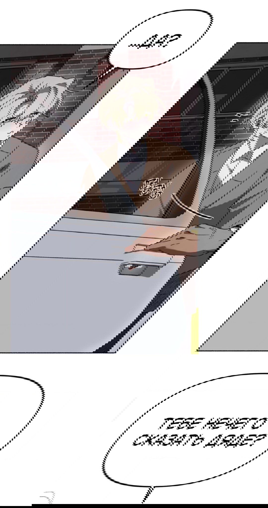 Манга Занавес Молоха - Глава 5 Страница 58