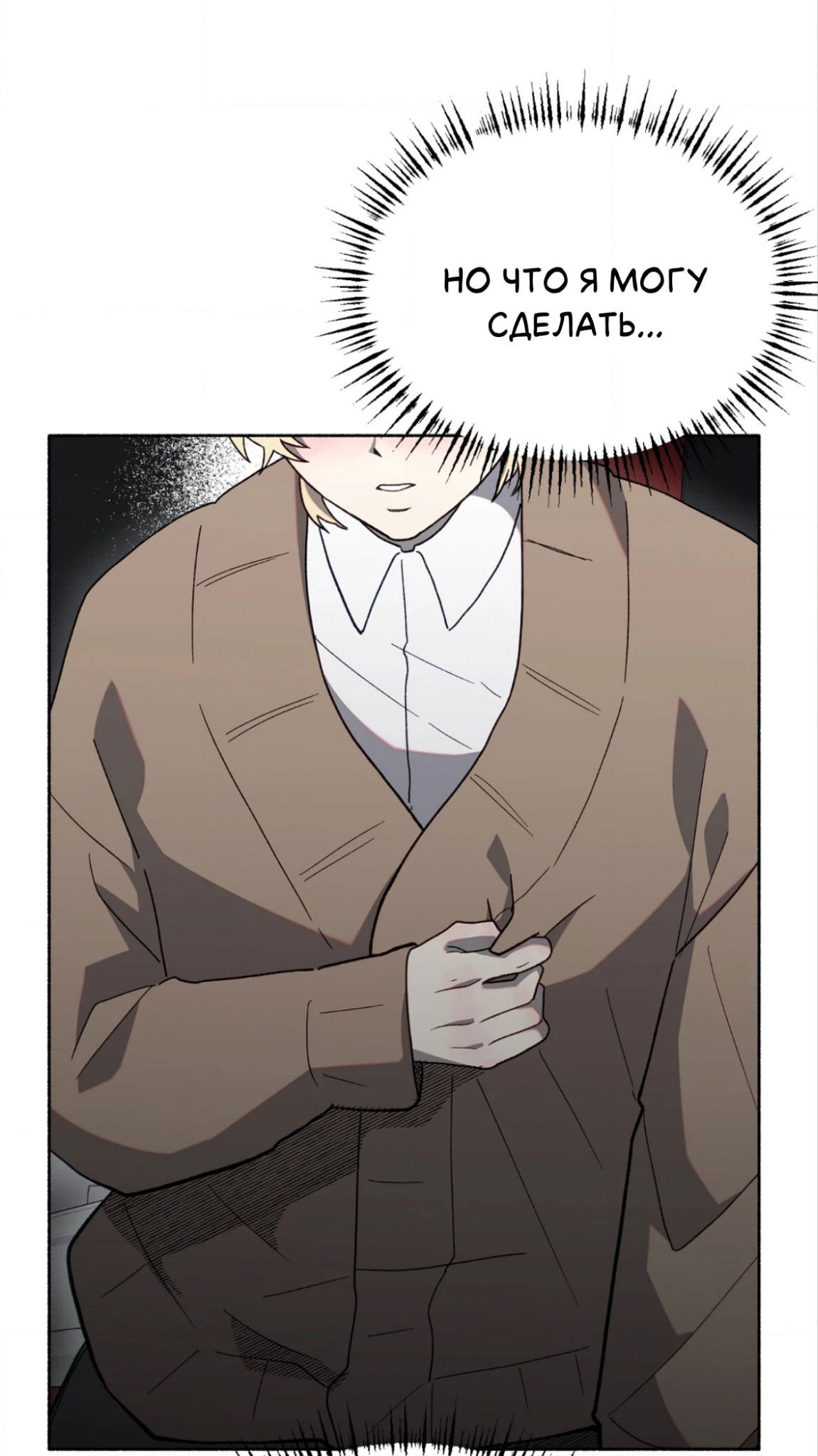 Манга Занавес Молоха - Глава 4 Страница 48