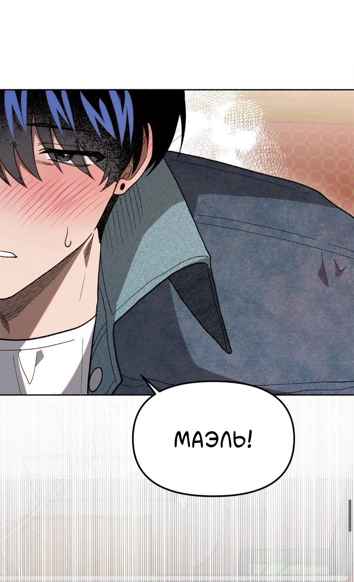 Манга Занавес Молоха - Глава 4 Страница 58