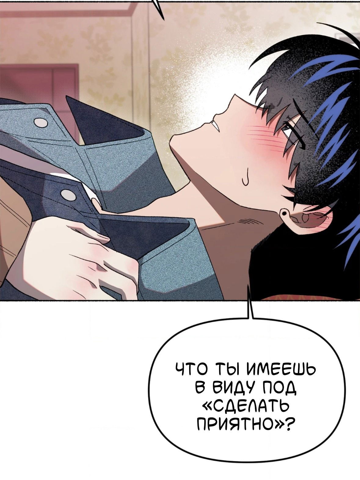 Манга Занавес Молоха - Глава 4 Страница 55