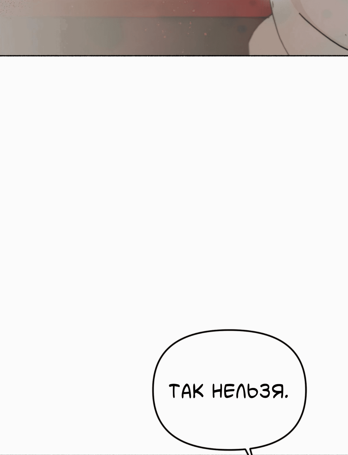 Манга Занавес Молоха - Глава 4 Страница 60