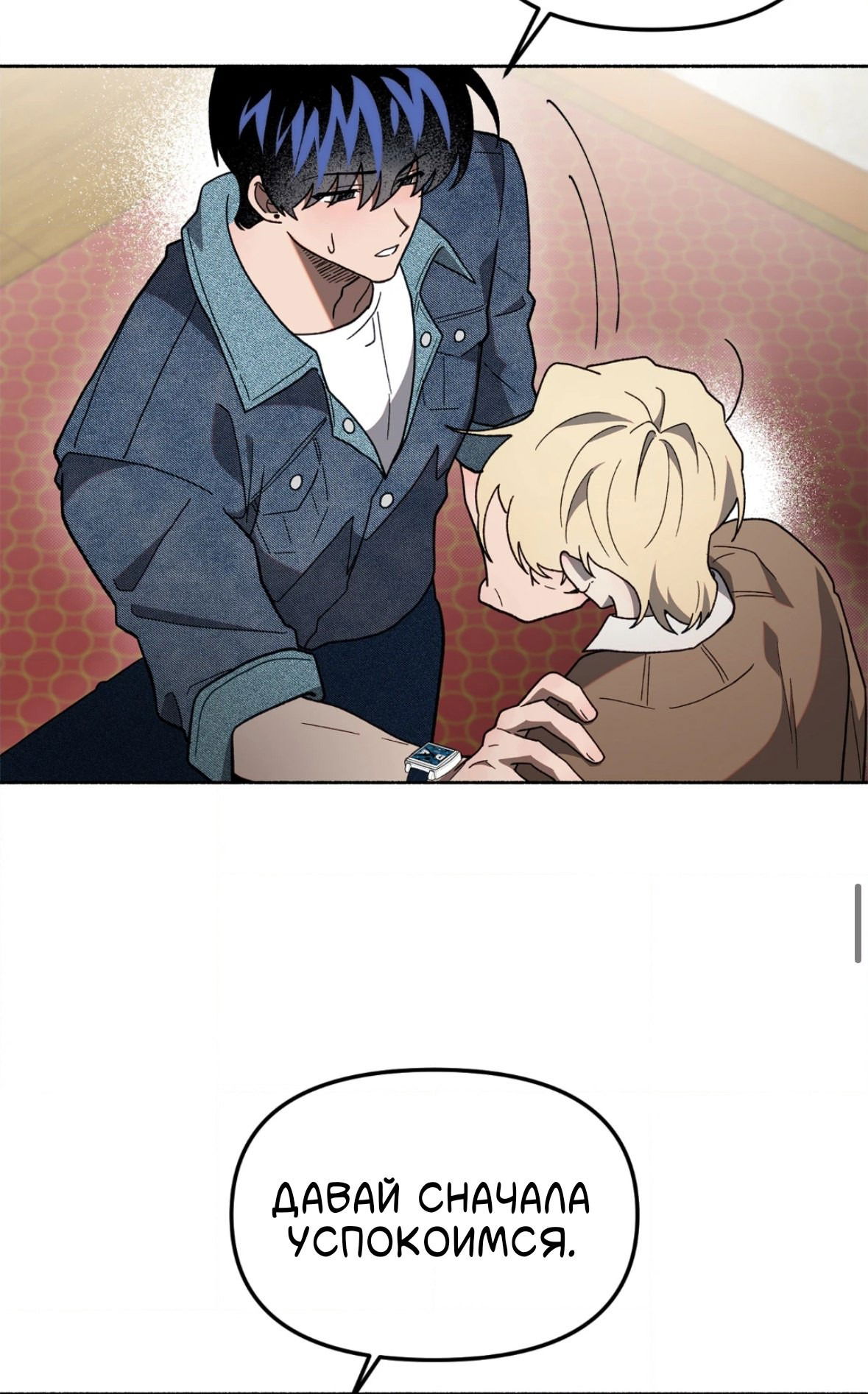 Манга Занавес Молоха - Глава 4 Страница 41