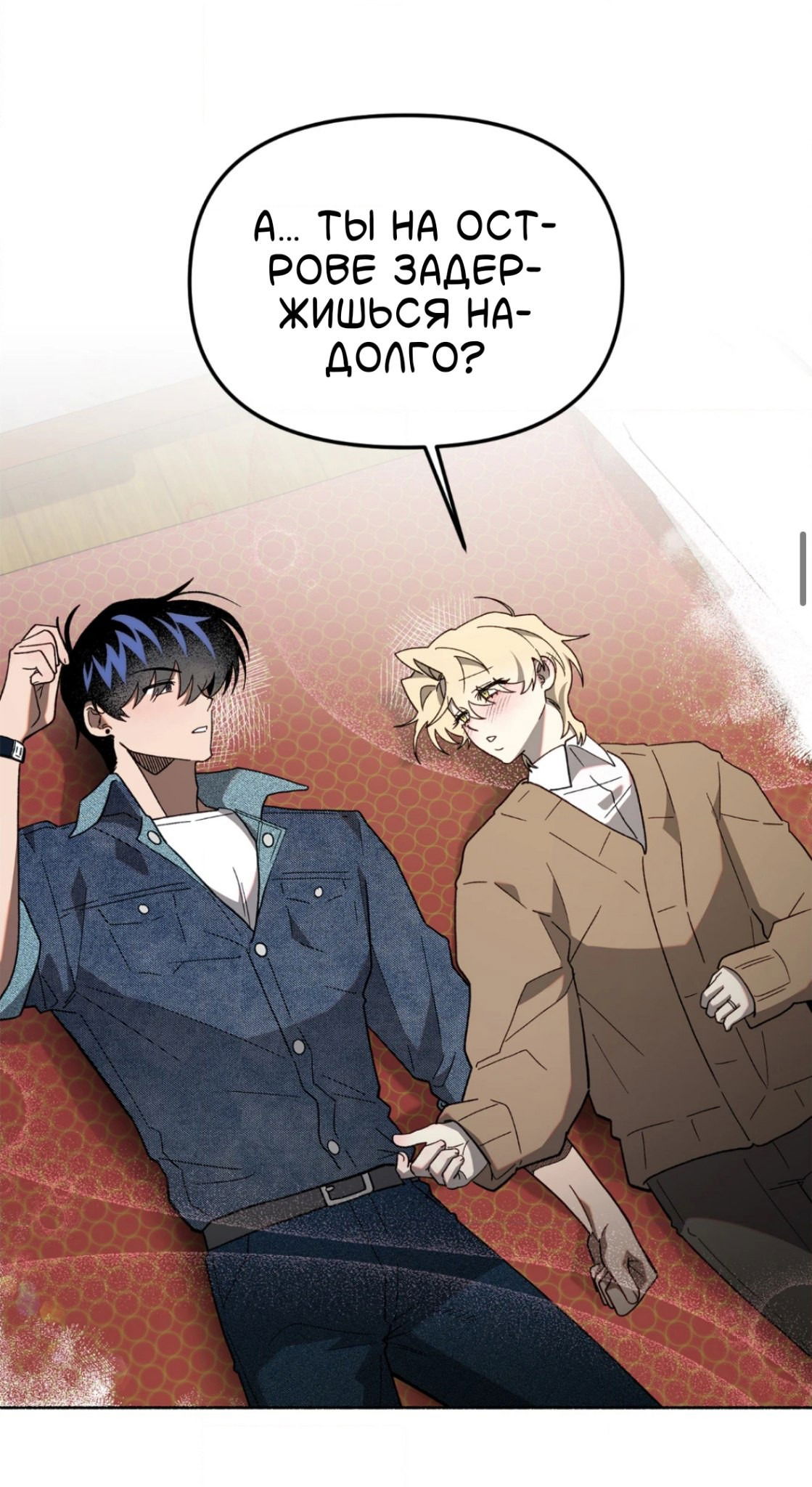 Манга Занавес Молоха - Глава 4 Страница 26