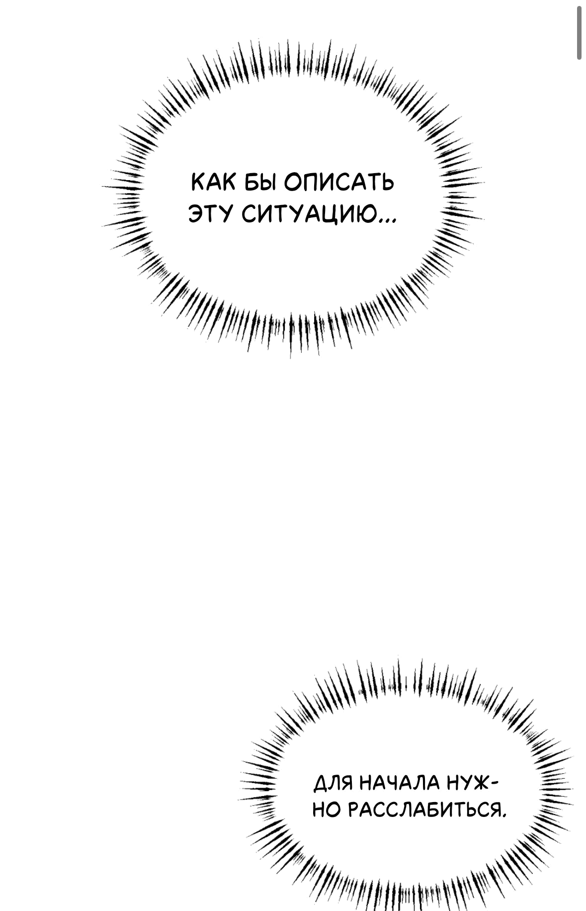 Манга Занавес Молоха - Глава 4 Страница 2