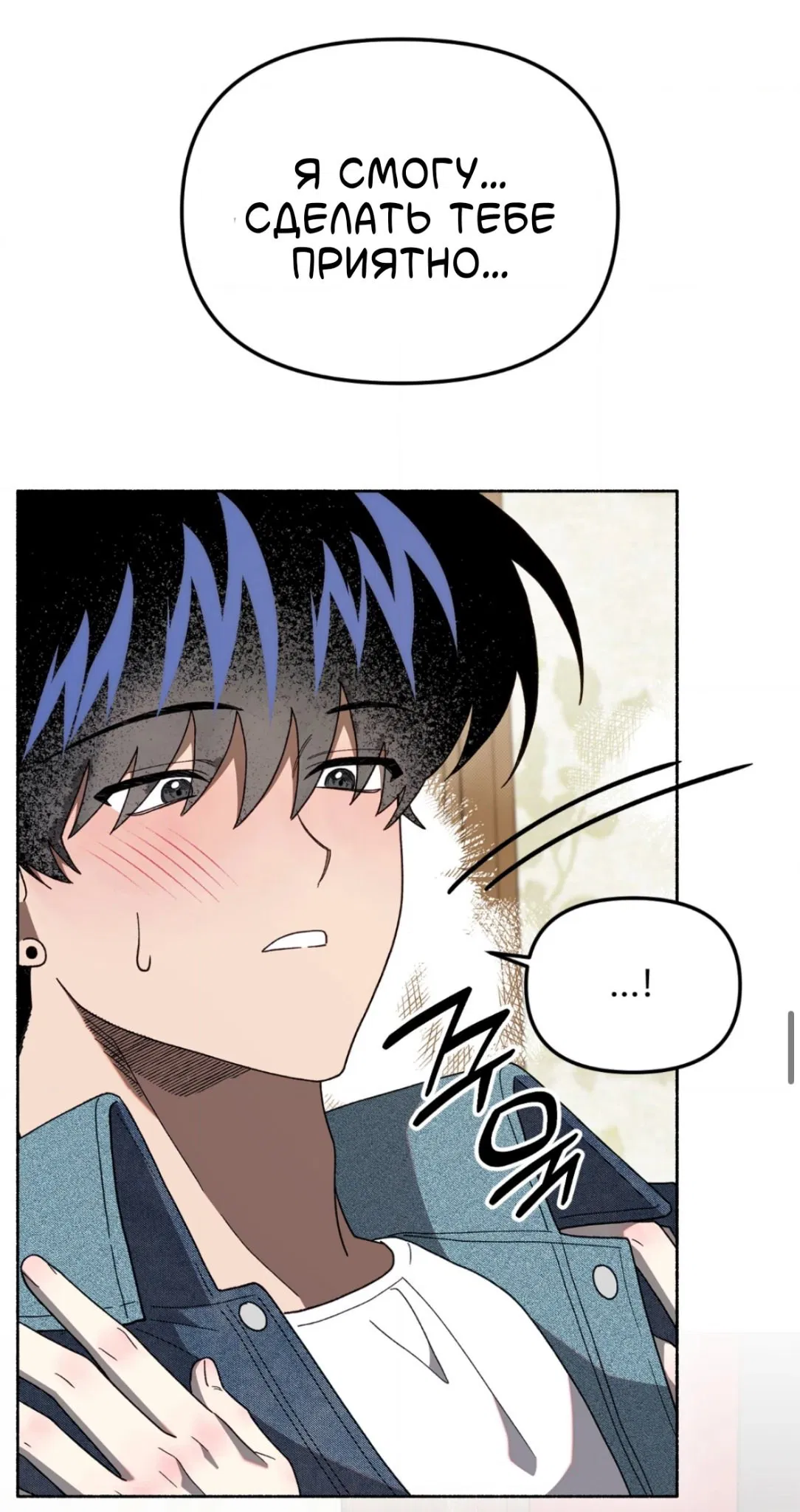 Манга Занавес Молоха - Глава 4 Страница 50