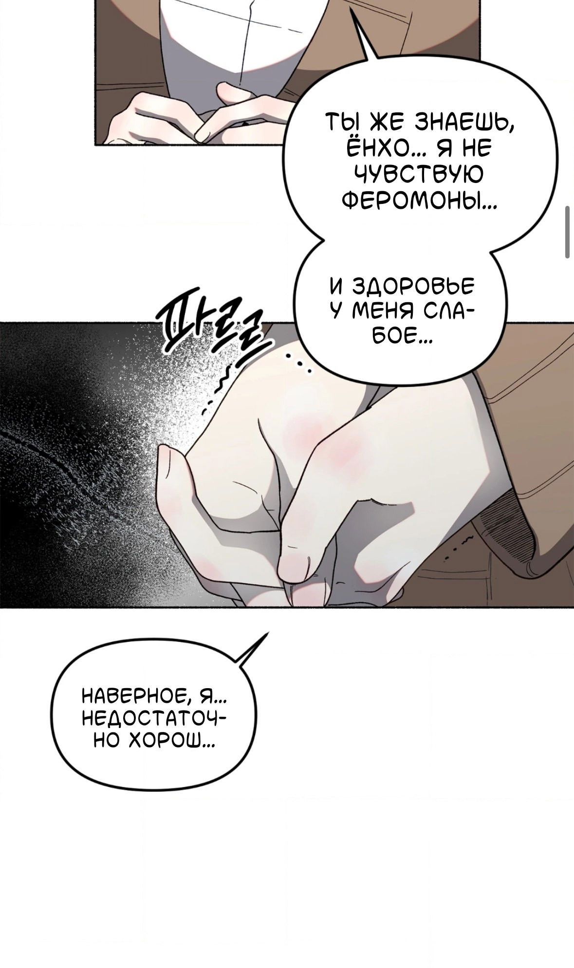 Манга Занавес Молоха - Глава 4 Страница 15