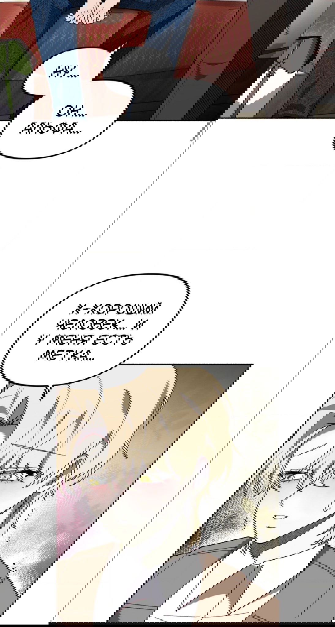 Манга Занавес Молоха - Глава 4 Страница 14