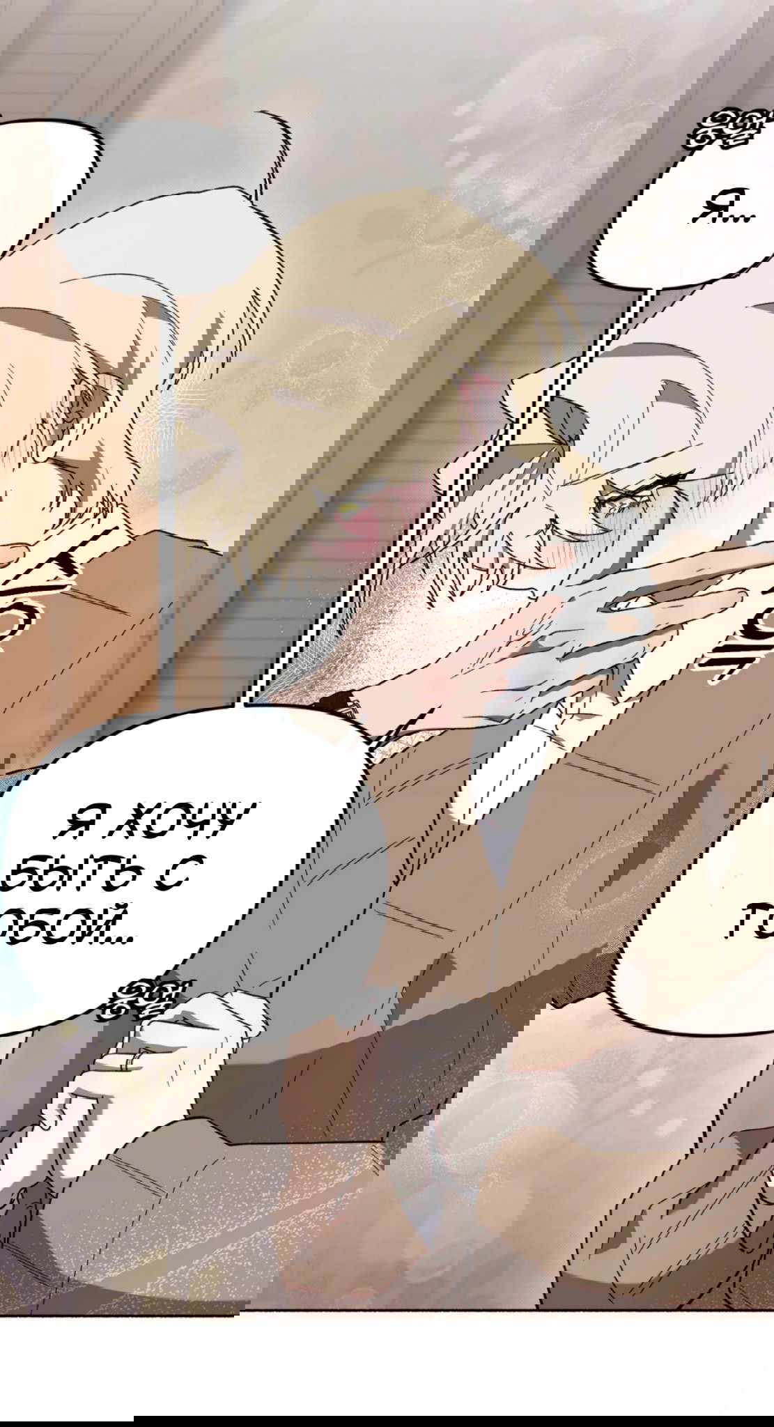 Манга Занавес Молоха - Глава 4 Страница 39