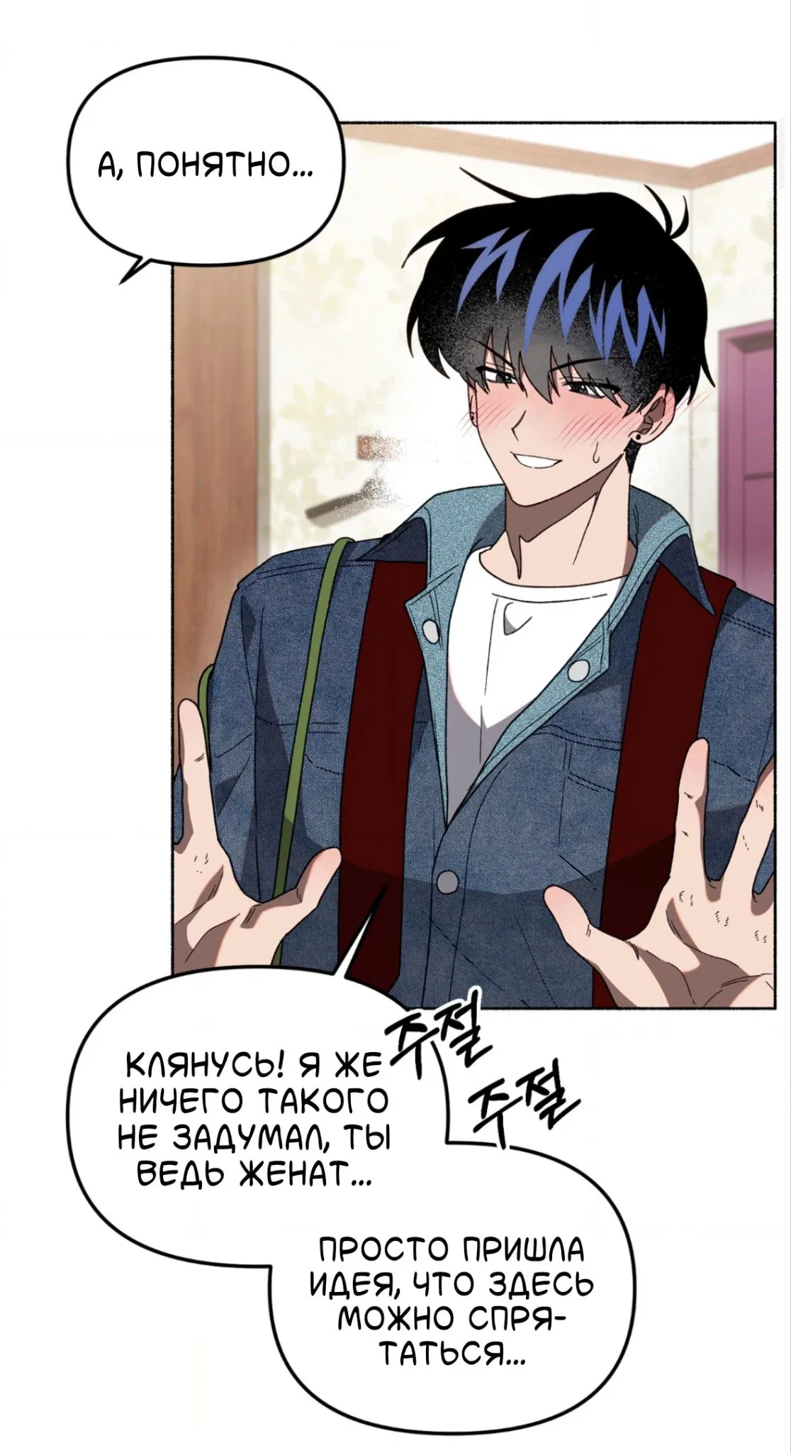 Манга Занавес Молоха - Глава 4 Страница 7