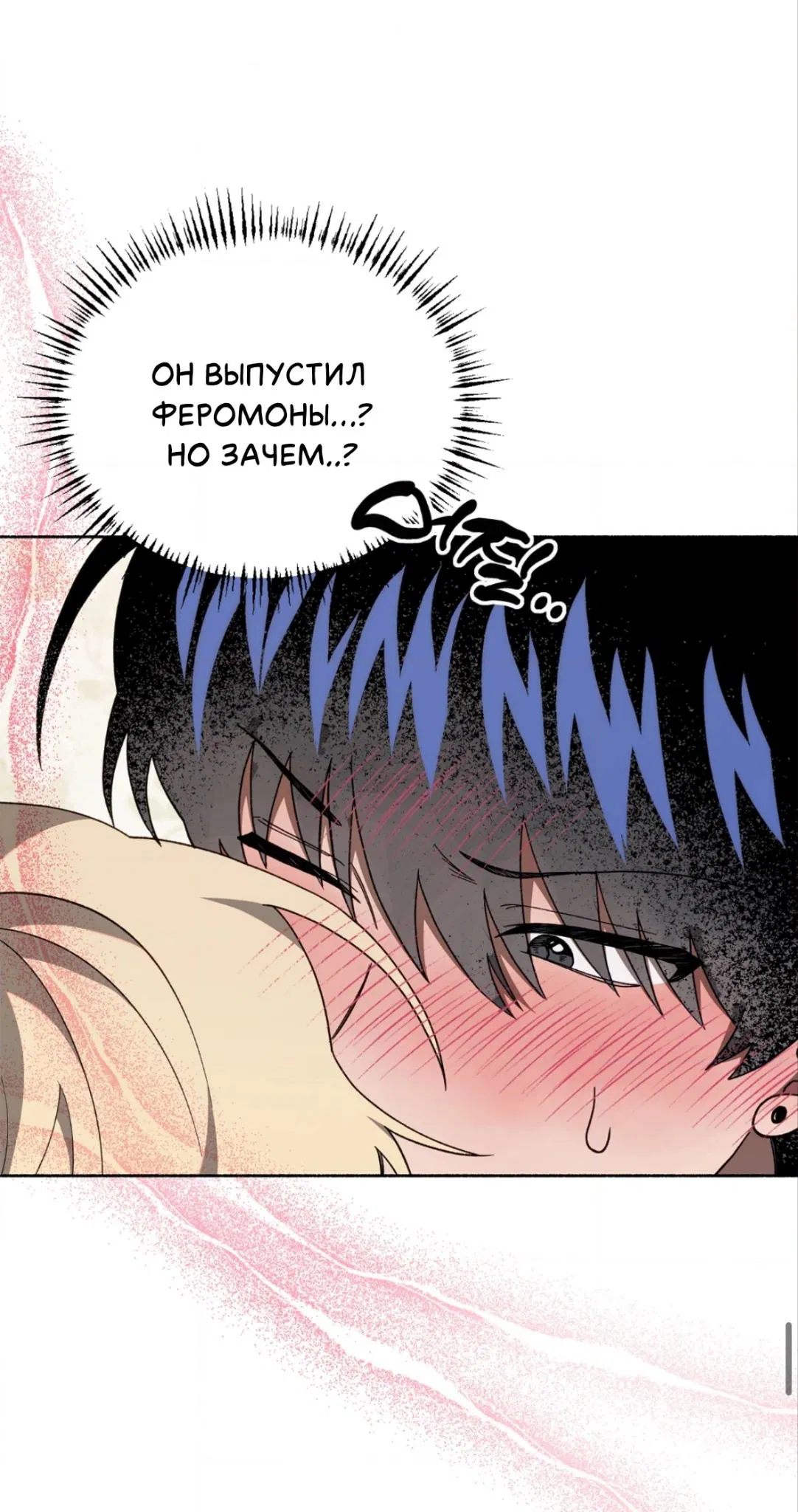 Манга Занавес Молоха - Глава 4 Страница 68