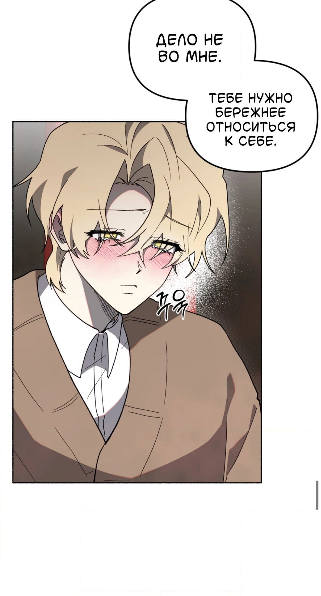 Манга Занавес Молоха - Глава 4 Страница 62