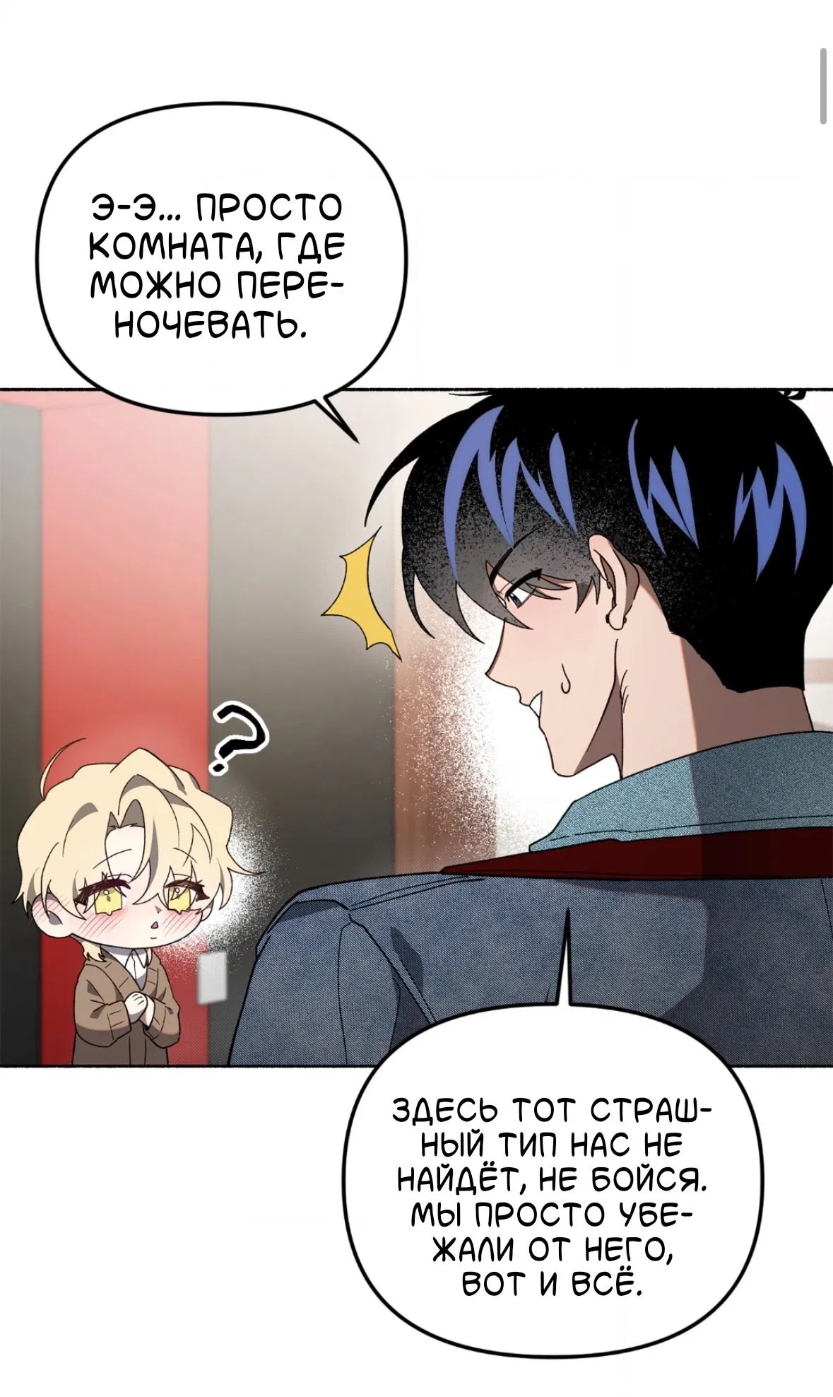 Манга Занавес Молоха - Глава 4 Страница 6