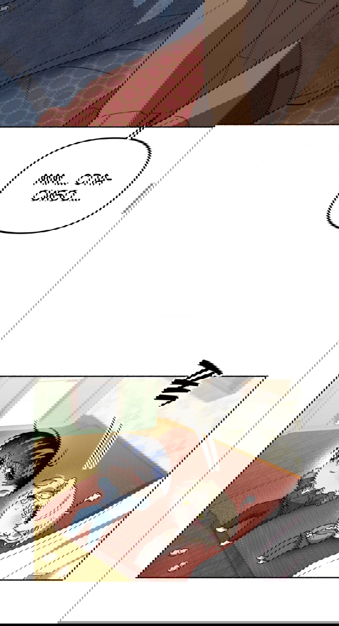 Манга Занавес Молоха - Глава 4 Страница 22