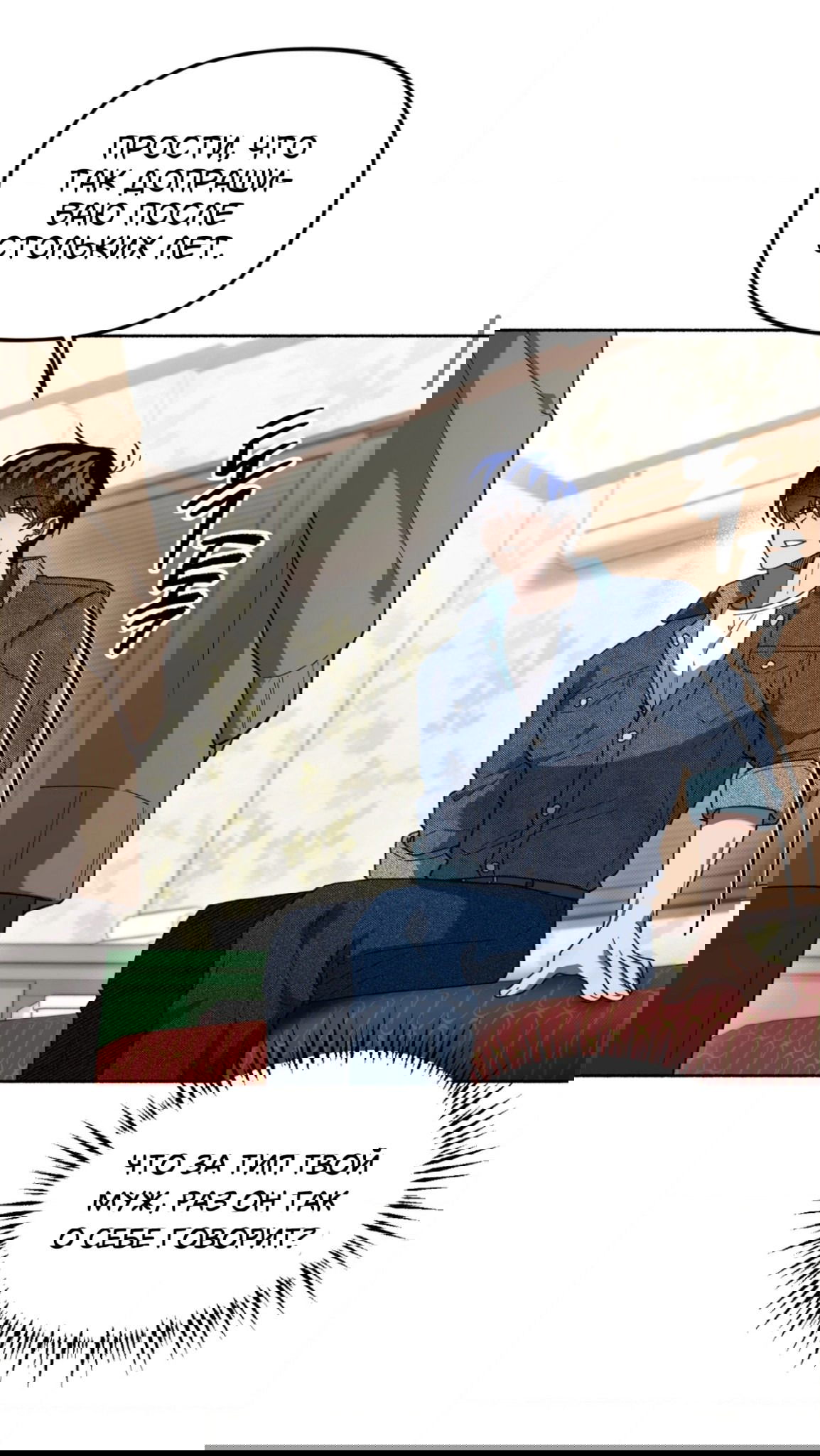 Манга Занавес Молоха - Глава 4 Страница 17