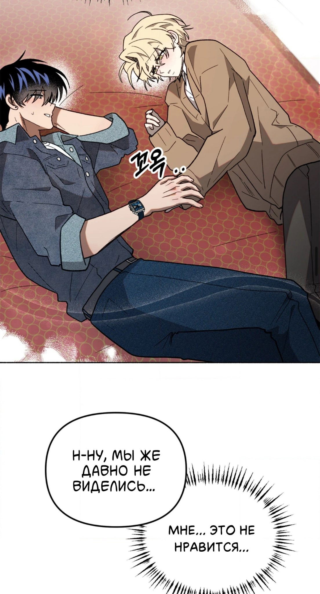 Манга Занавес Молоха - Глава 4 Страница 31