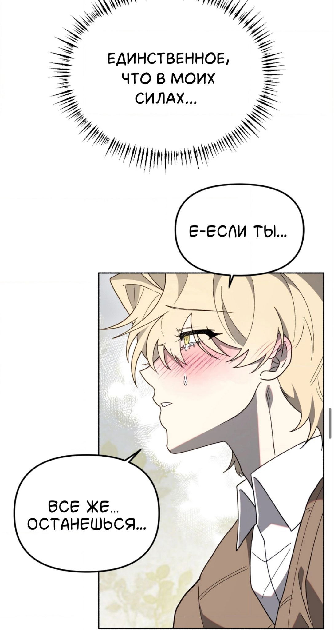 Манга Занавес Молоха - Глава 4 Страница 49