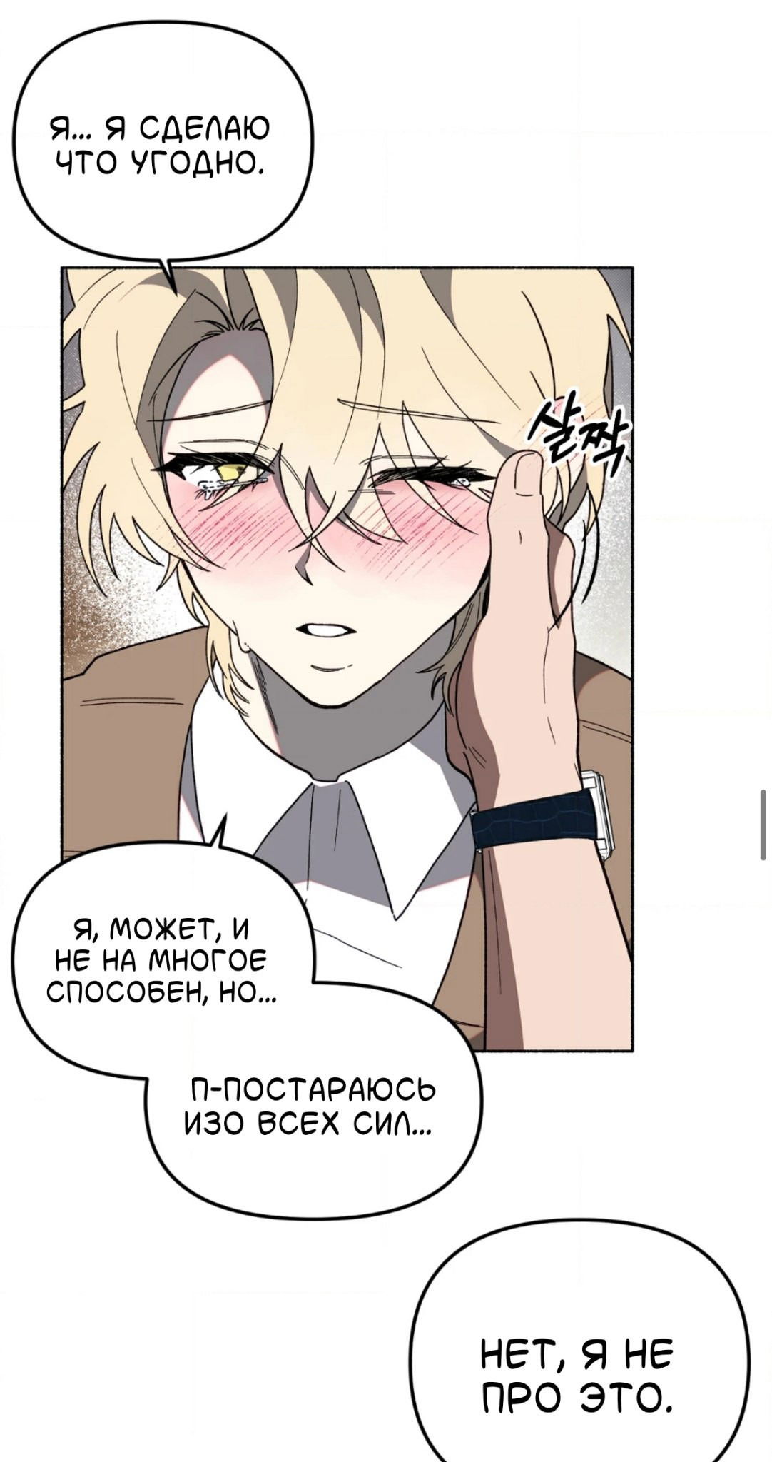 Манга Занавес Молоха - Глава 4 Страница 40