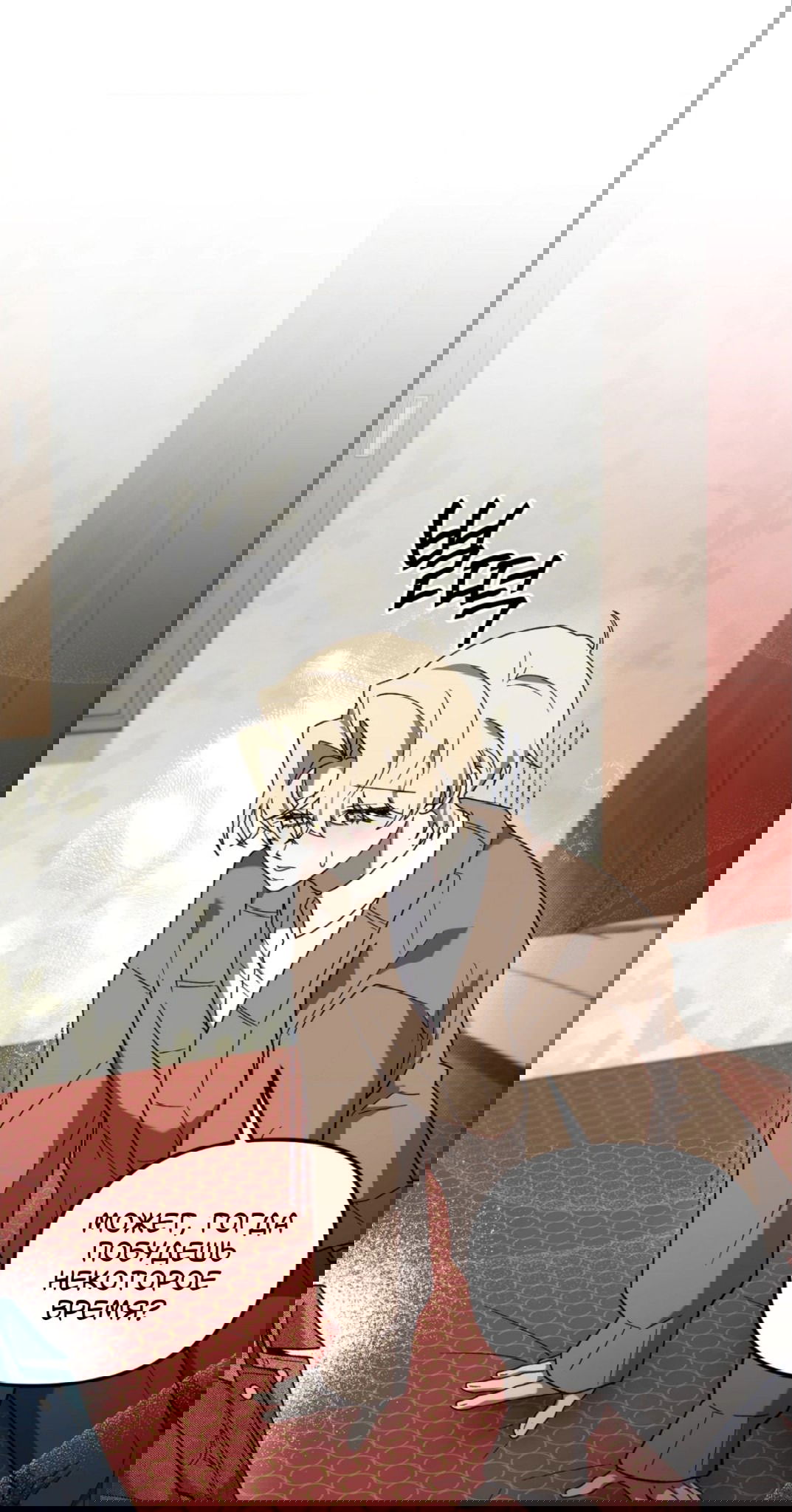 Манга Занавес Молоха - Глава 4 Страница 36