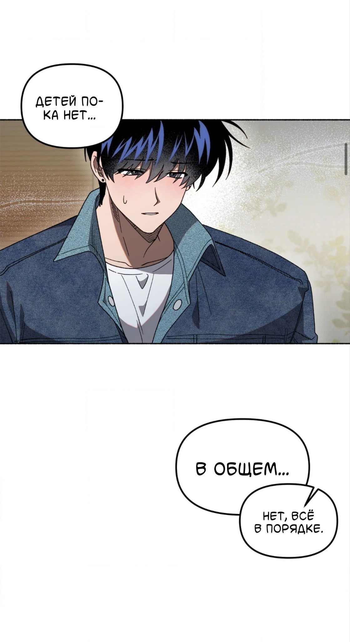 Манга Занавес Молоха - Глава 4 Страница 16