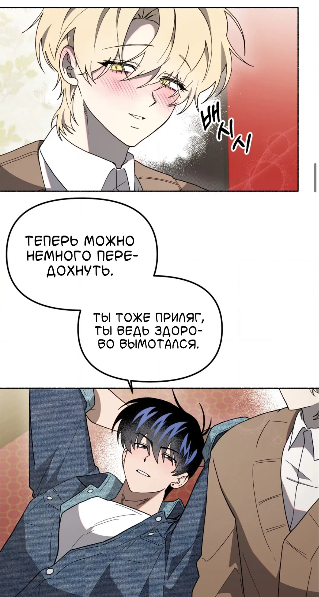 Манга Занавес Молоха - Глава 4 Страница 21