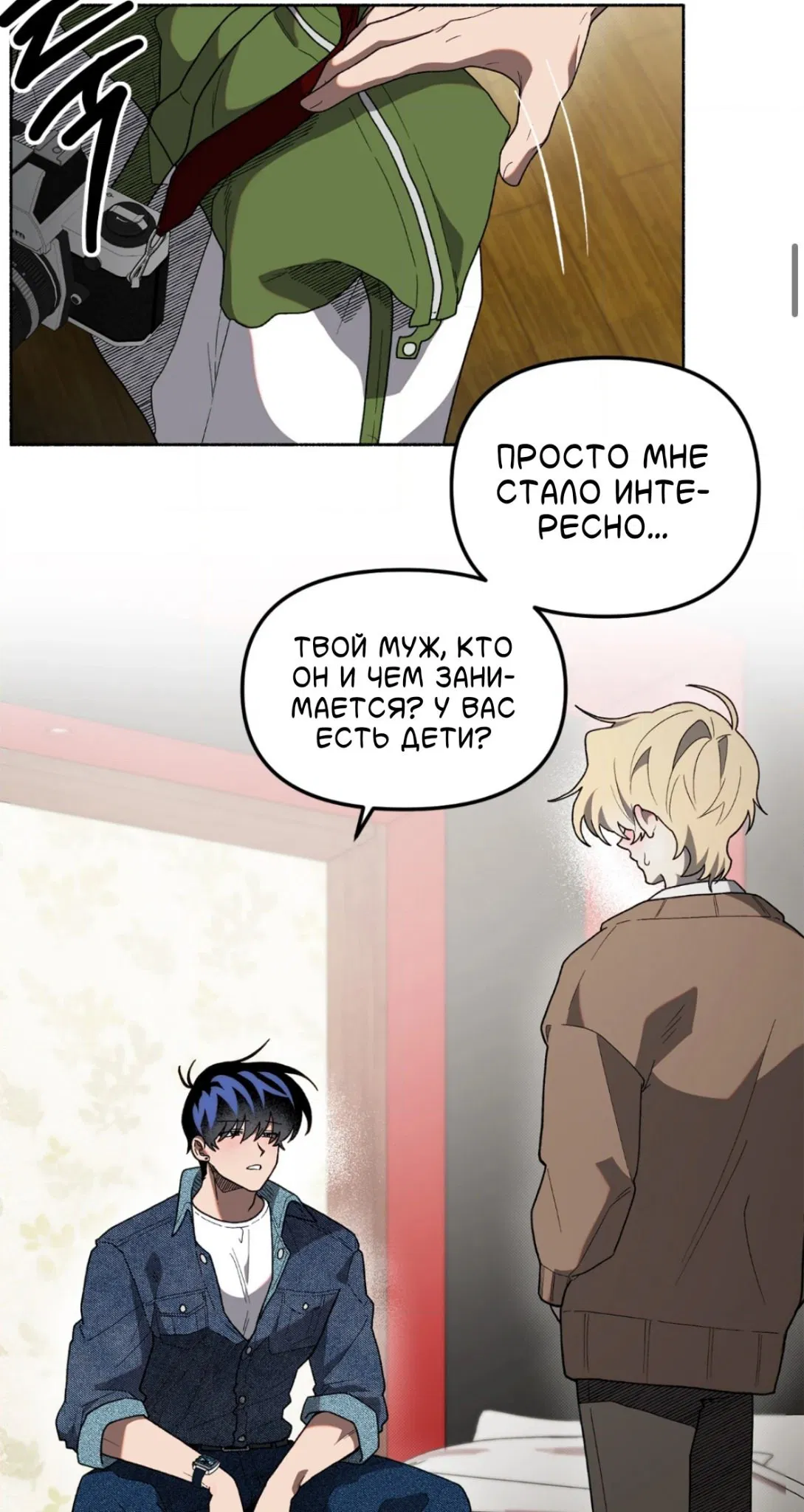 Манга Занавес Молоха - Глава 4 Страница 13