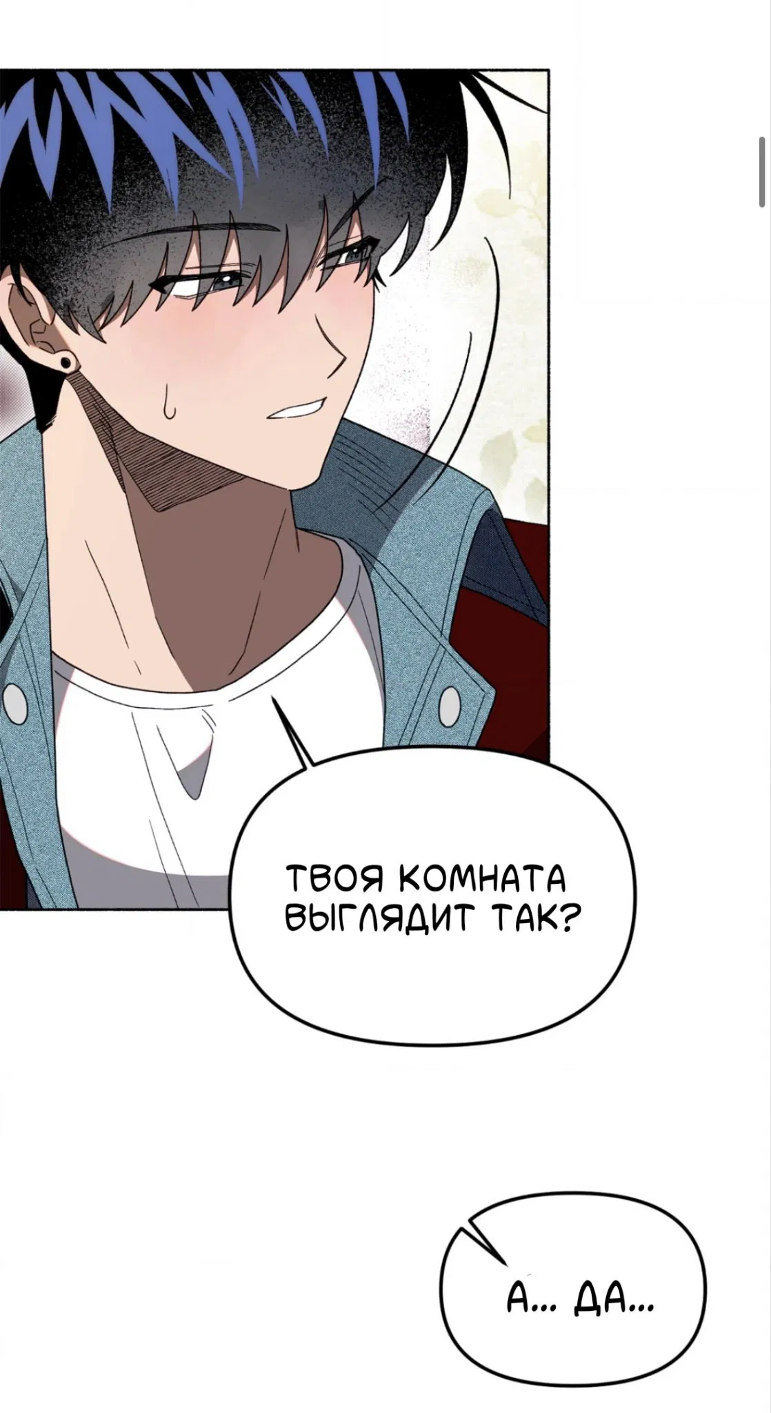 Манга Занавес Молоха - Глава 4 Страница 9