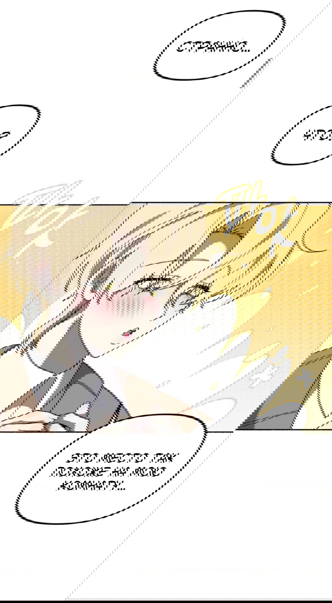 Манга Занавес Молоха - Глава 4 Страница 8