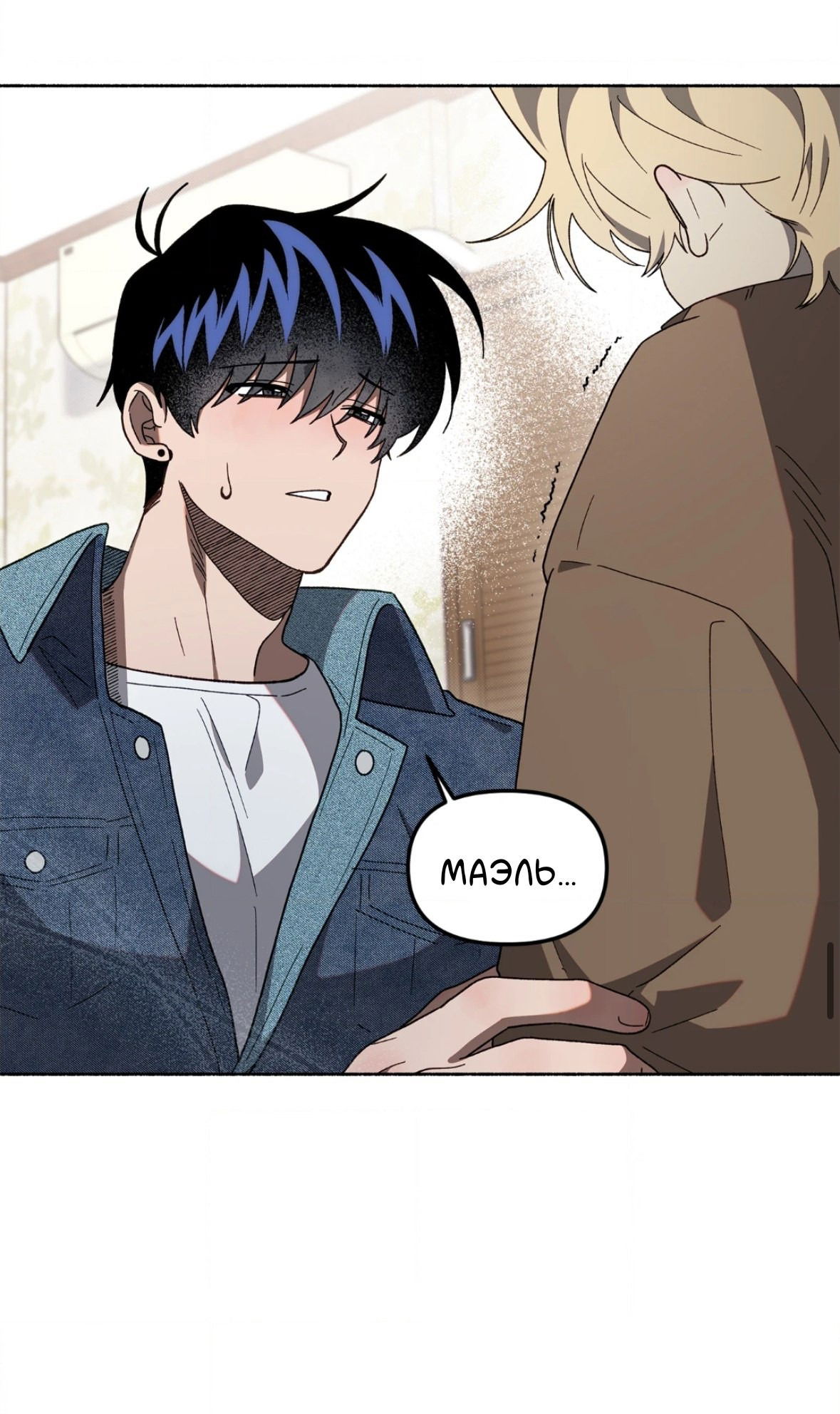 Манга Занавес Молоха - Глава 4 Страница 45