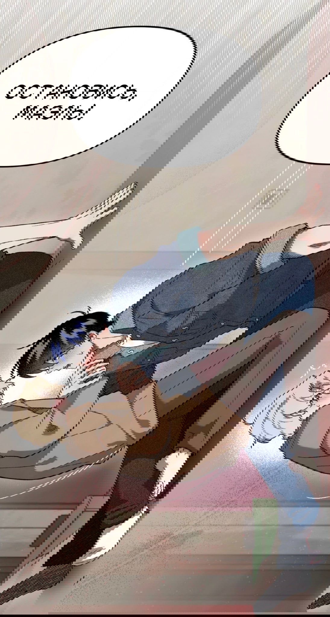 Манга Занавес Молоха - Глава 4 Страница 59