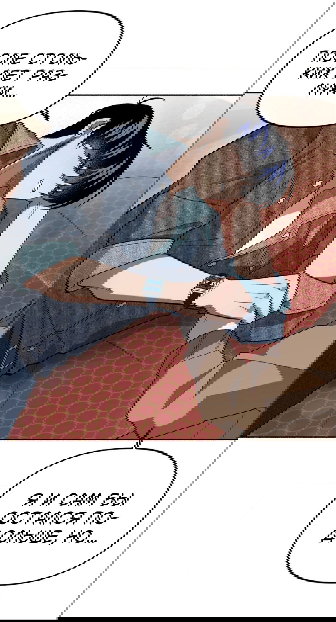 Манга Занавес Молоха - Глава 4 Страница 35