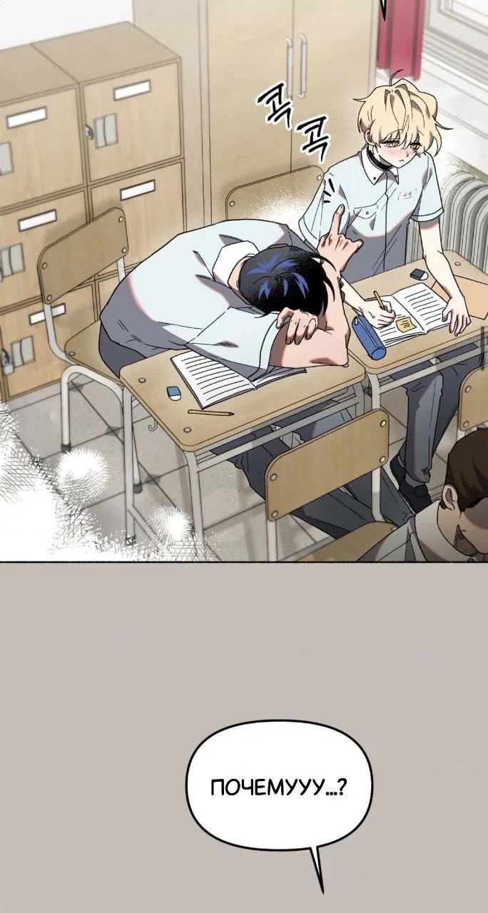 Манга Занавес Молоха - Глава 3 Страница 29