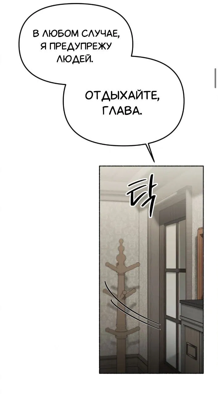 Манга Занавес Молоха - Глава 3 Страница 15
