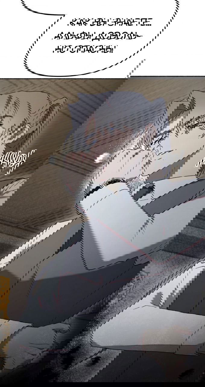 Манга Занавес Молоха - Глава 3 Страница 13