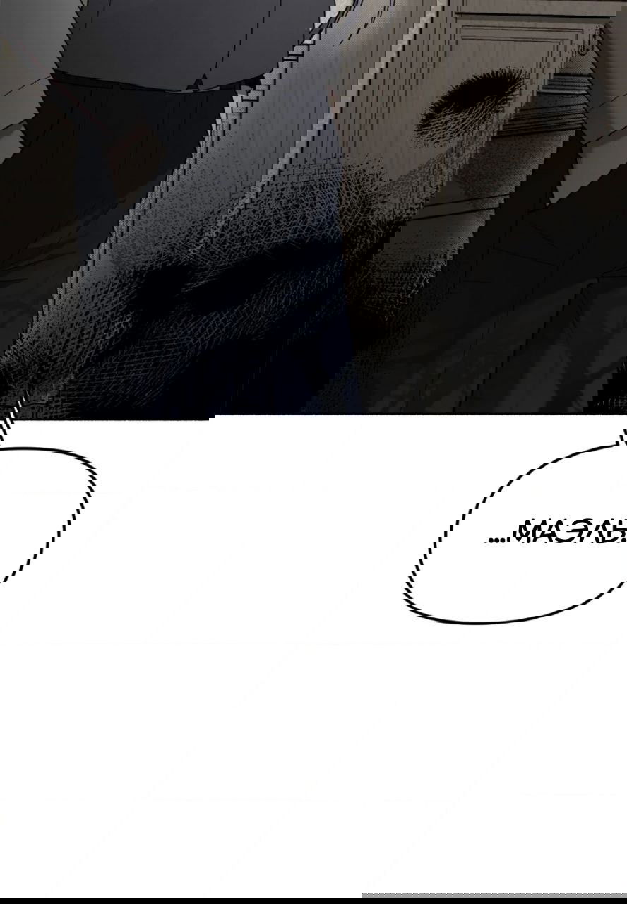 Манга Занавес Молоха - Глава 3 Страница 18