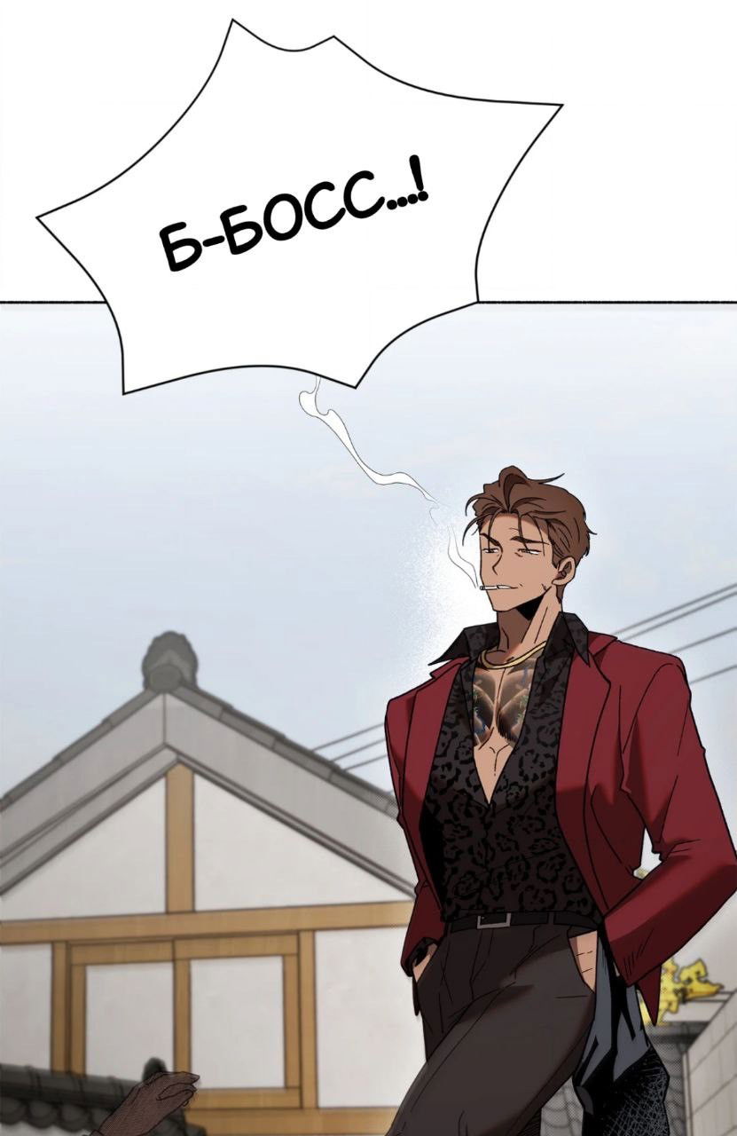 Манга Занавес Молоха - Глава 3 Страница 73