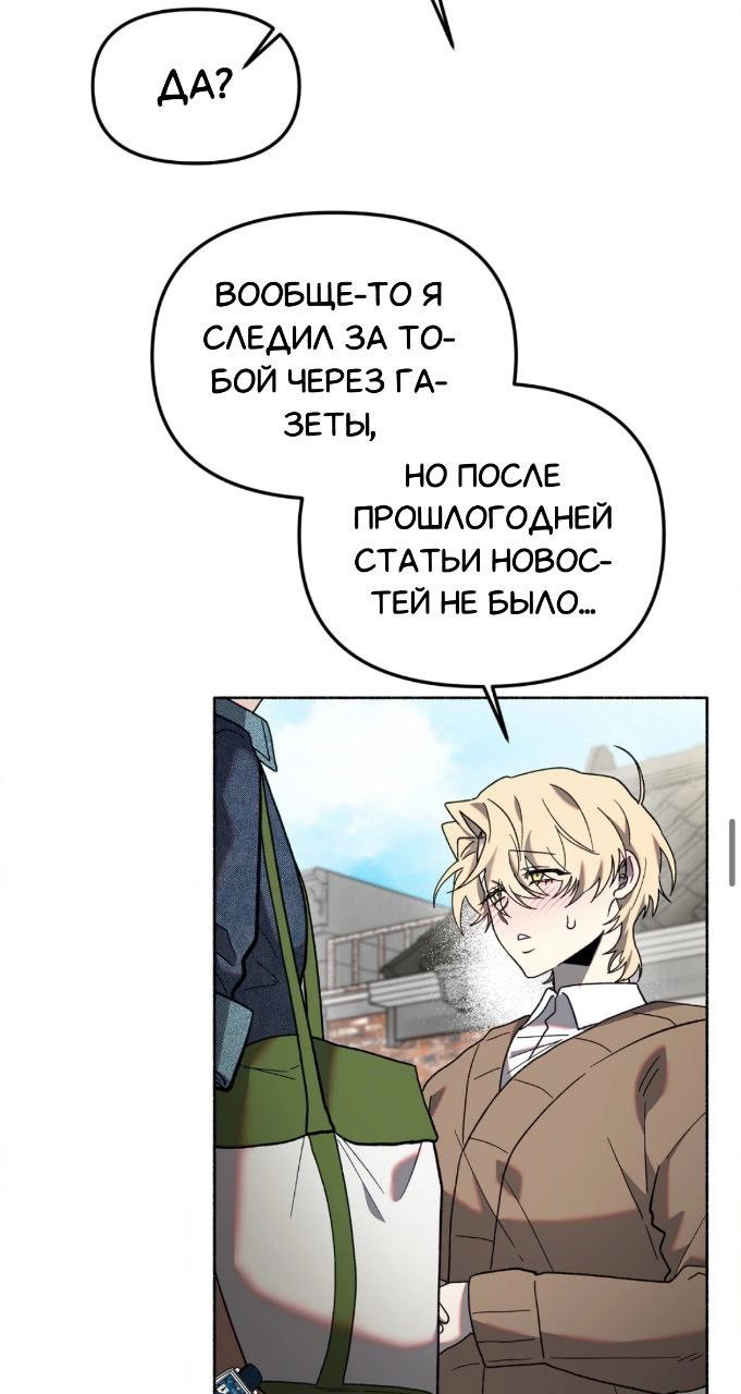 Манга Занавес Молоха - Глава 3 Страница 50